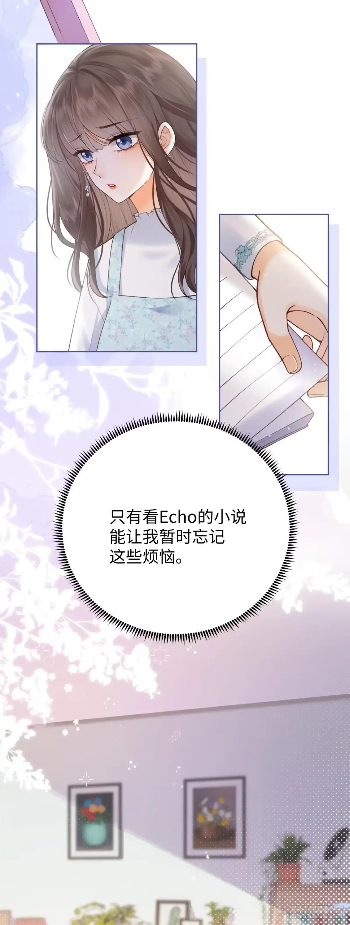 霸总的心尖囚：盲婚错爱 第3话 第3页
