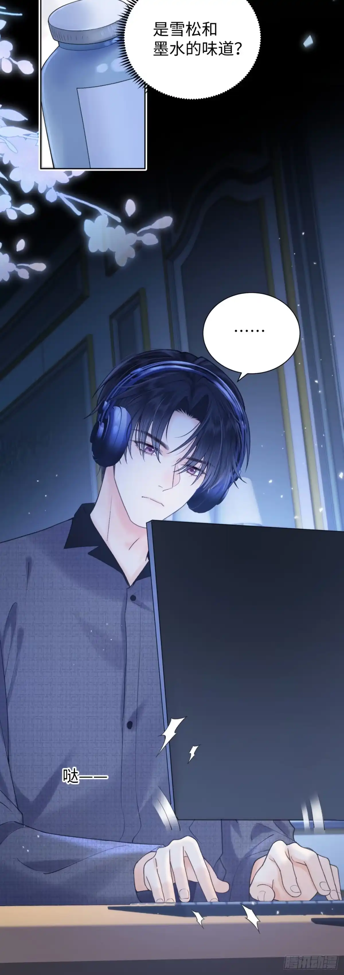 霸总的心尖囚：盲婚错爱 第3话 第38页
