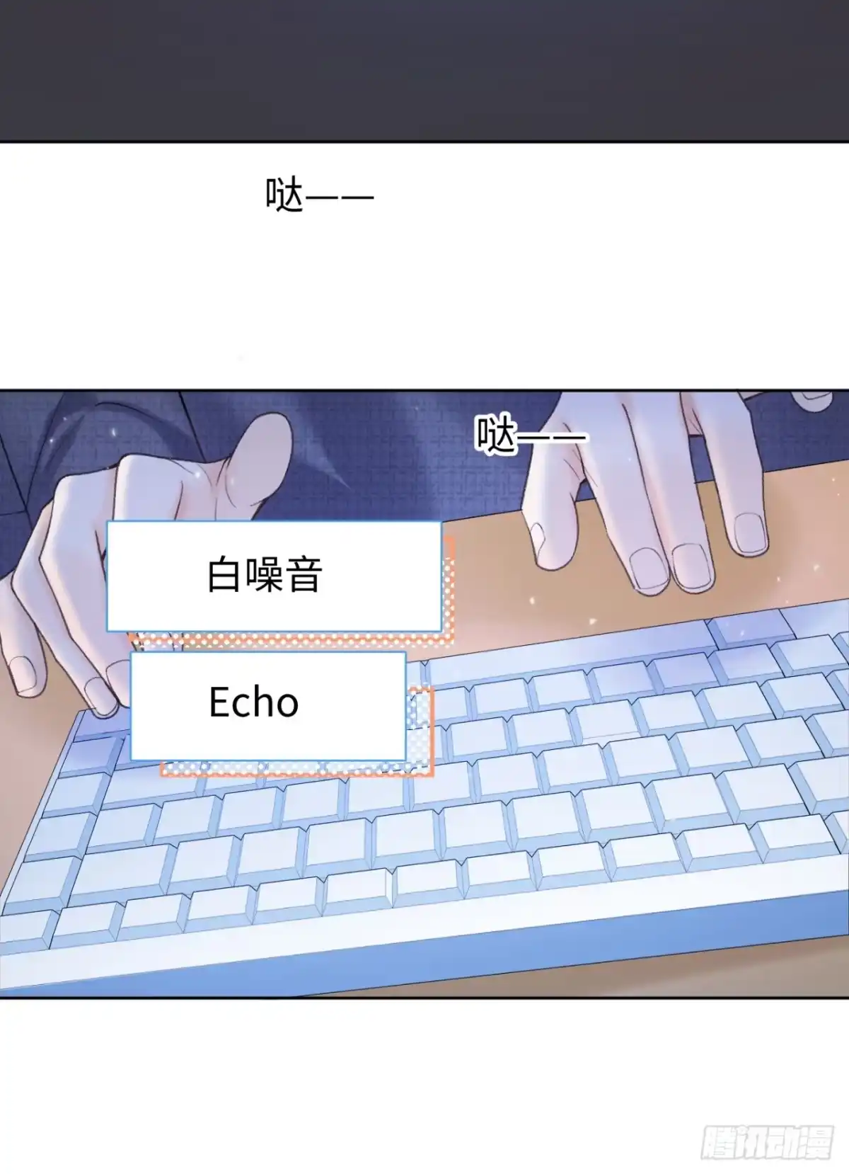 霸总的心尖囚：盲婚错爱 第3话 第39页