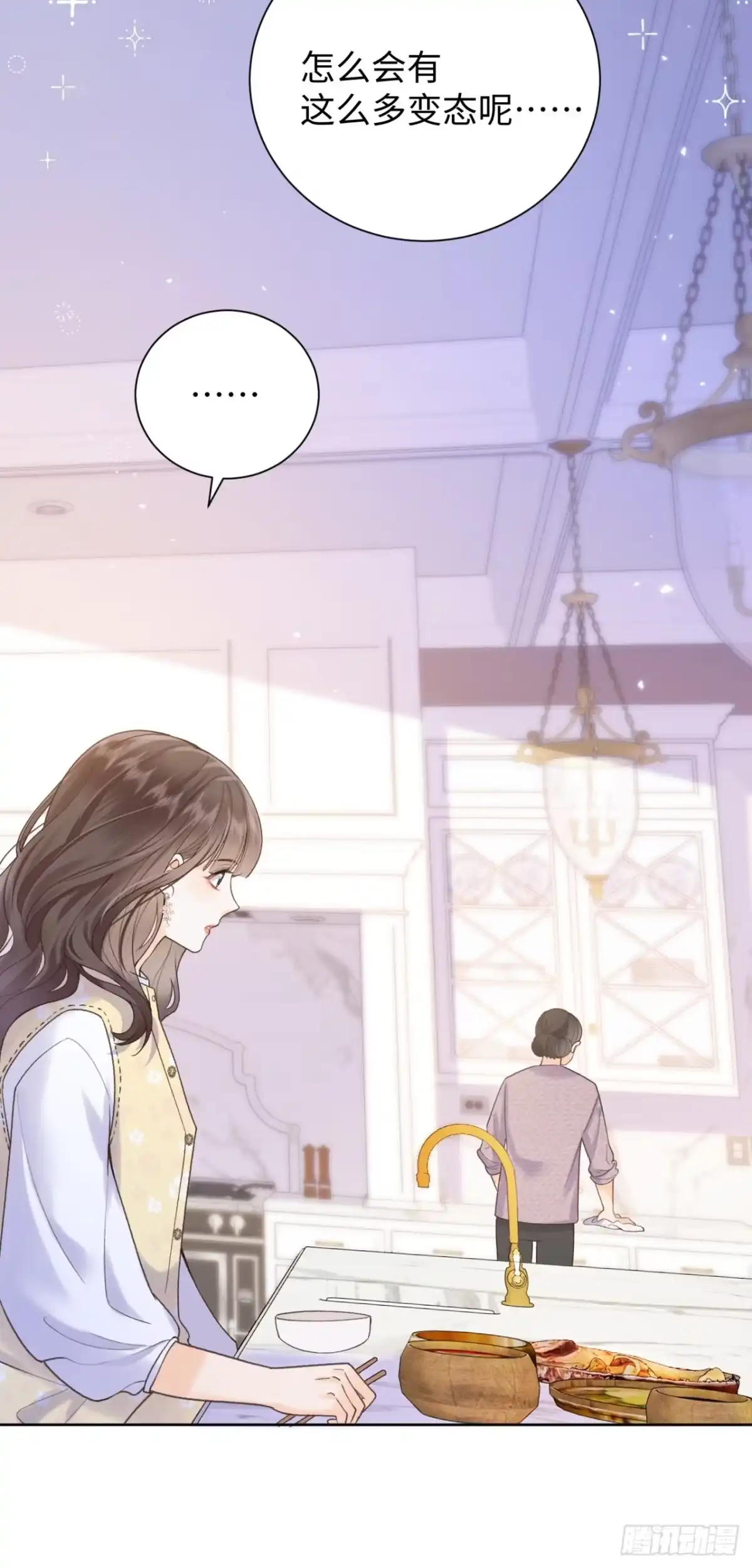 霸总的心尖囚：盲婚错爱 第3话 第48页