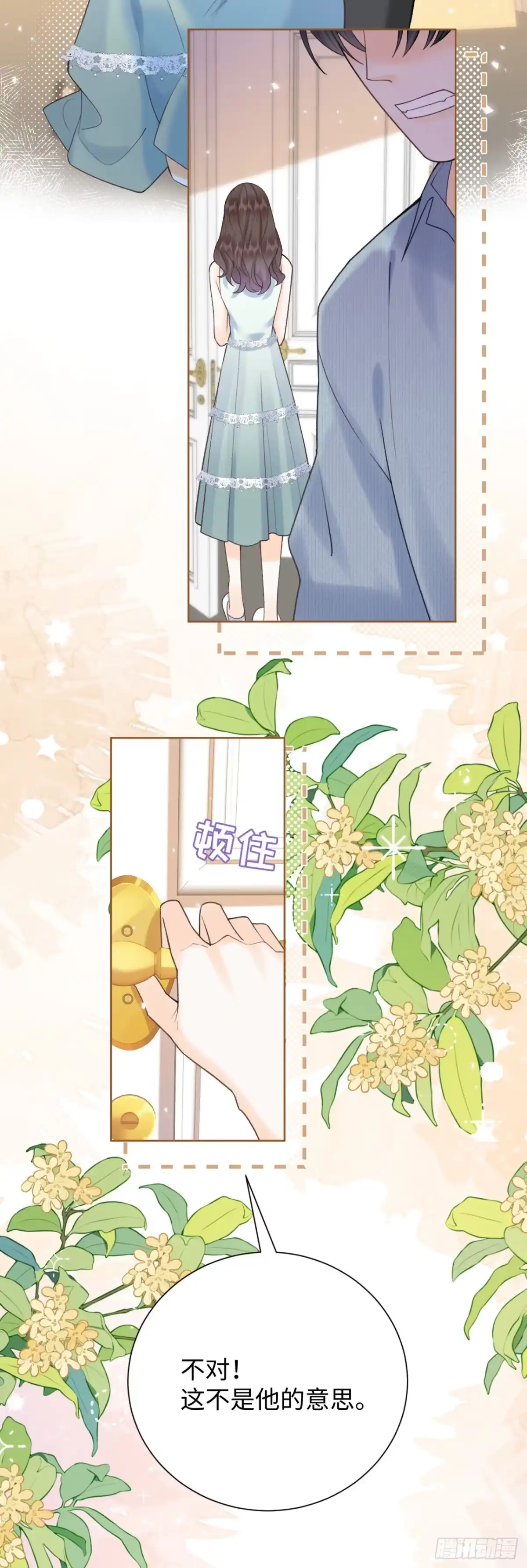 霸总的心尖囚：盲婚错爱 第4话 第18页