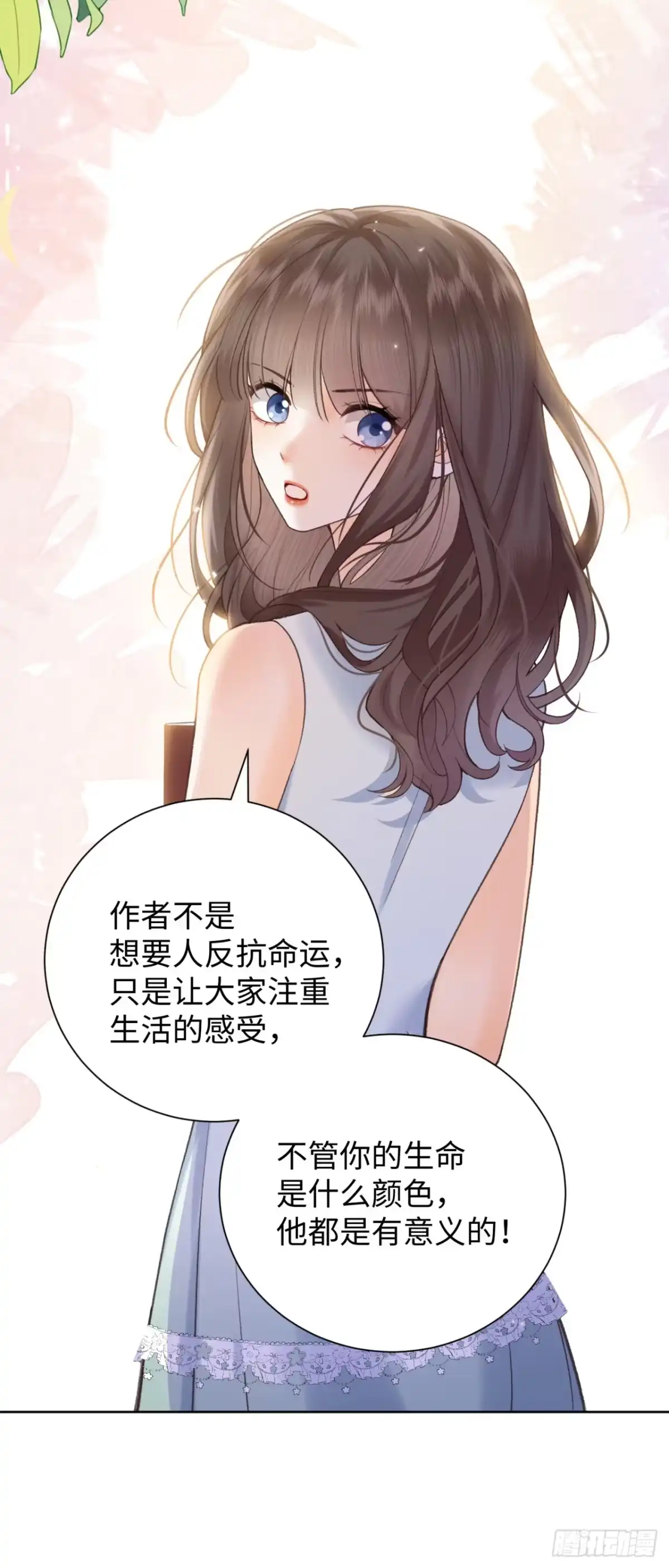 霸总的心尖囚：盲婚错爱 第4话 第19页