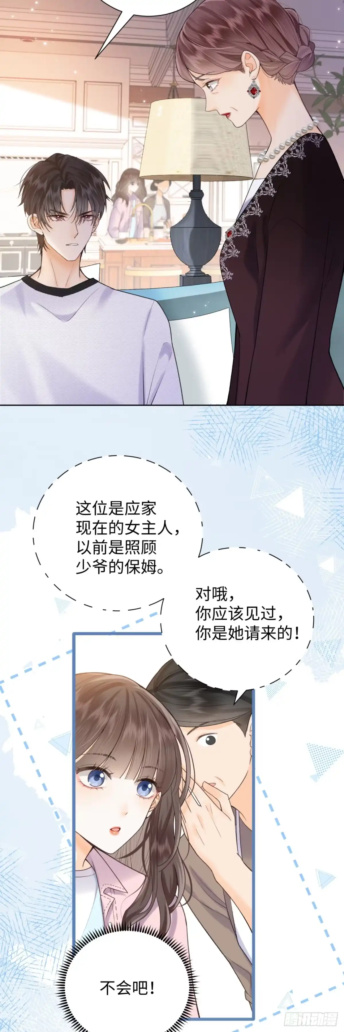 霸总的心尖囚：盲婚错爱 第4话 第25页