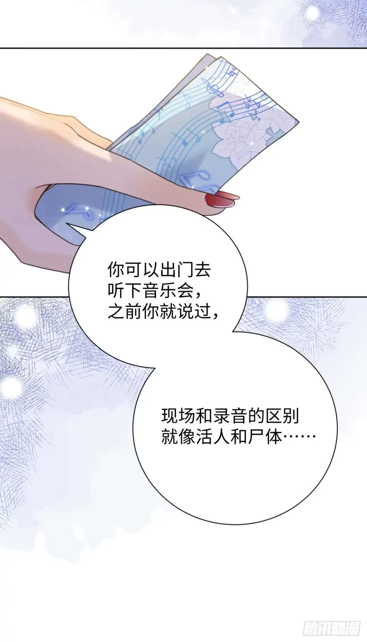 霸总的心尖囚：盲婚错爱 第4话 第27页