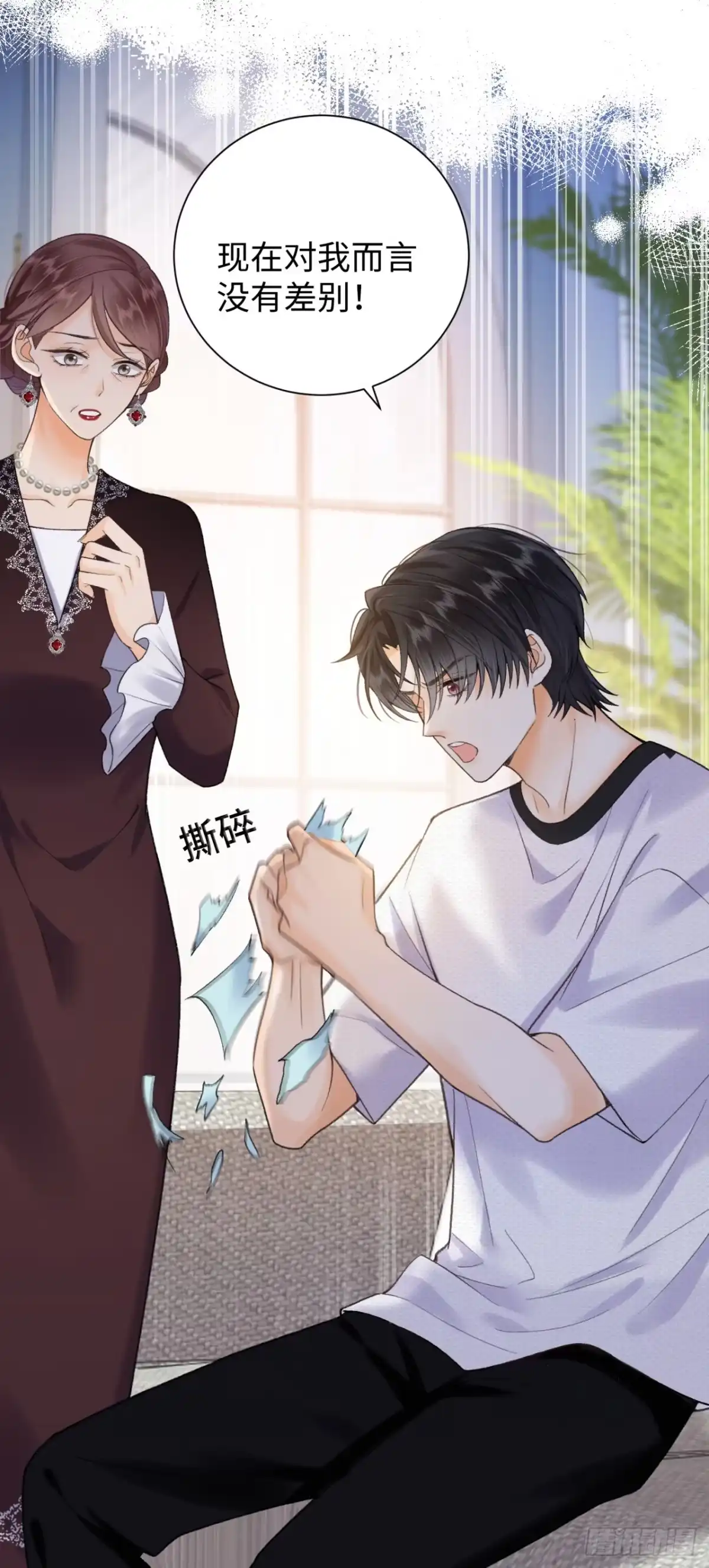 霸总的心尖囚：盲婚错爱 第4话 第28页