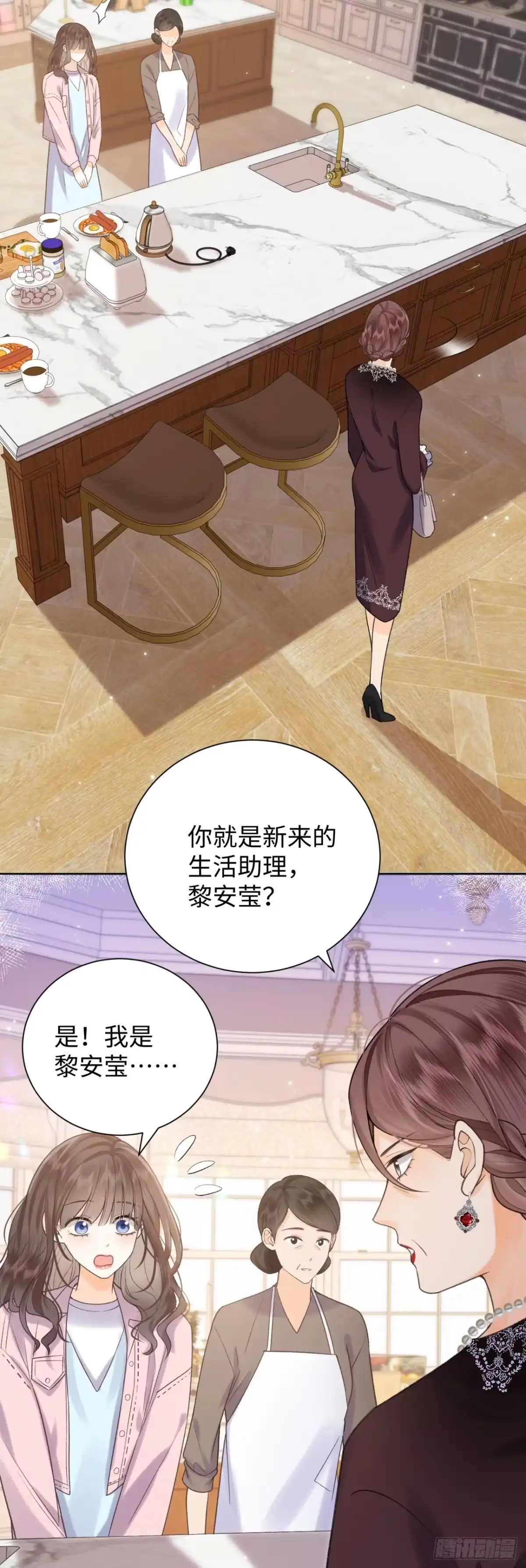 霸总的心尖囚：盲婚错爱 第4话 第30页