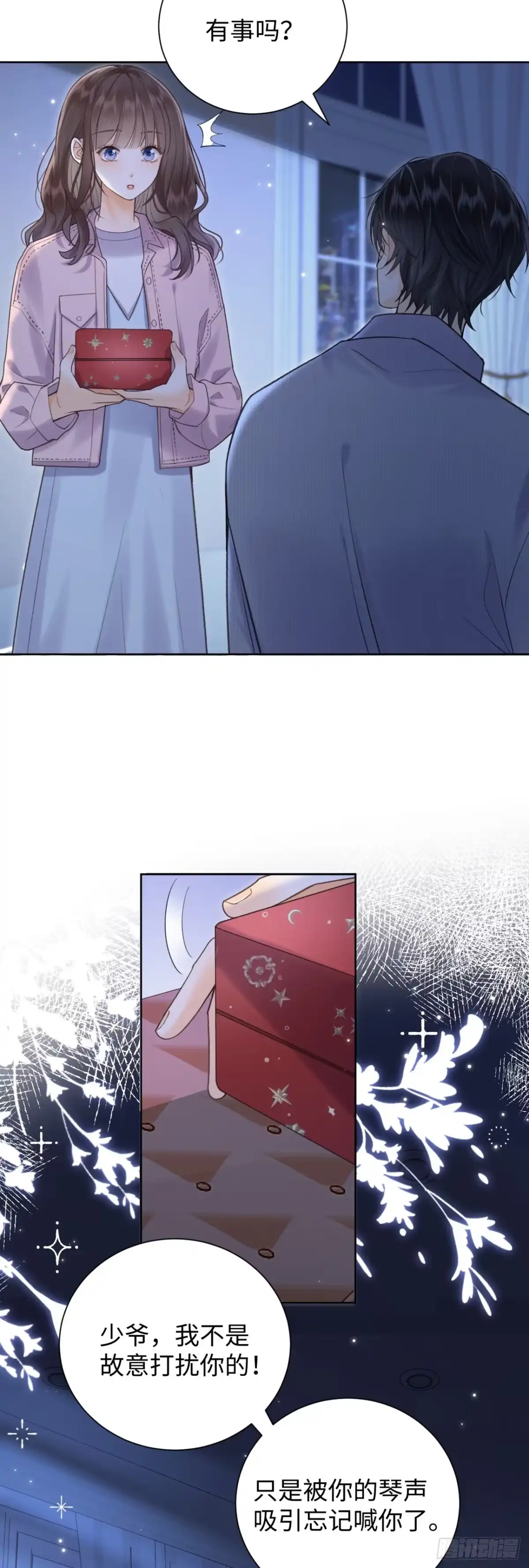 霸总的心尖囚：盲婚错爱 第4话 第35页