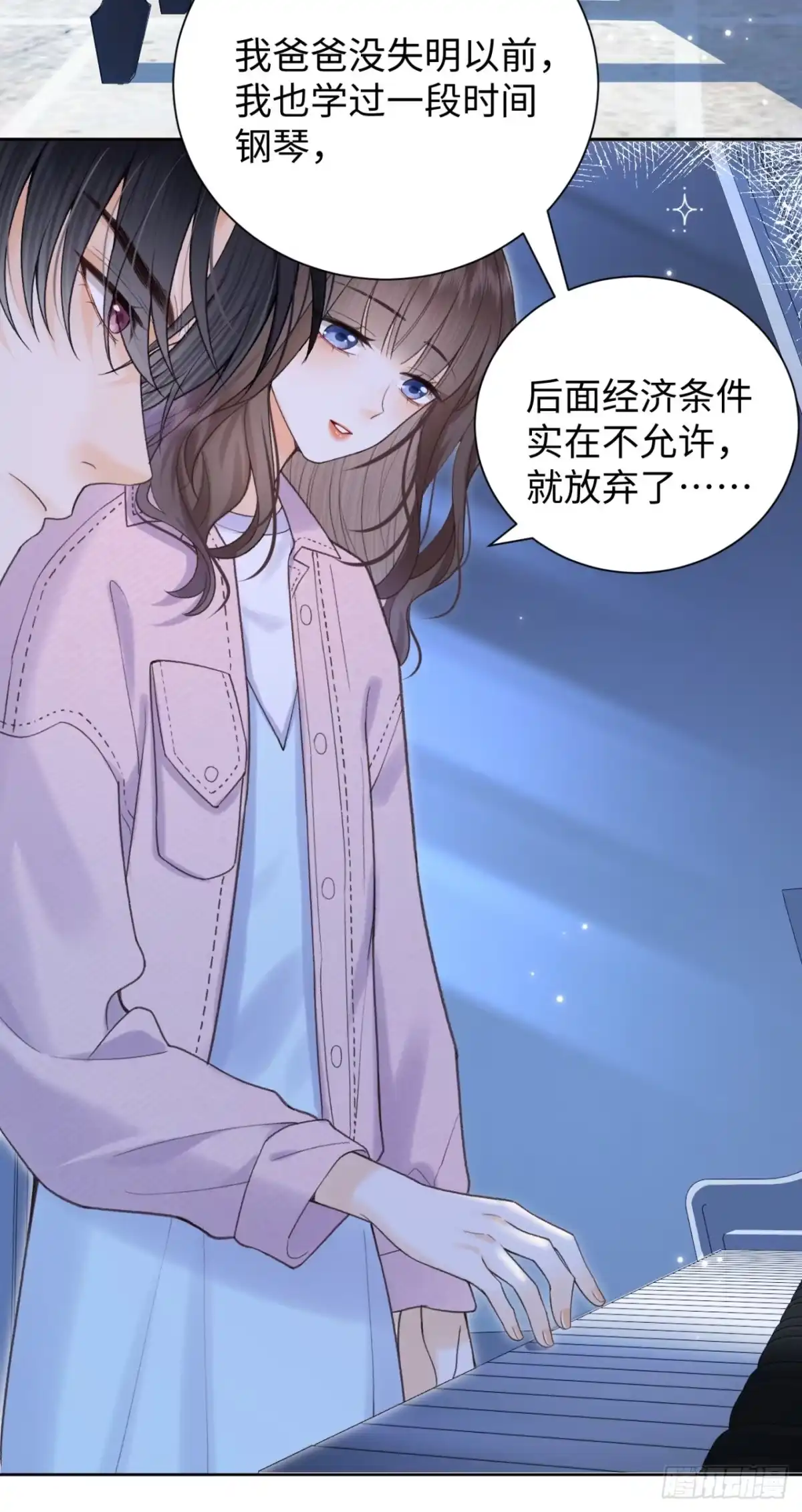 霸总的心尖囚：盲婚错爱 第4话 第37页