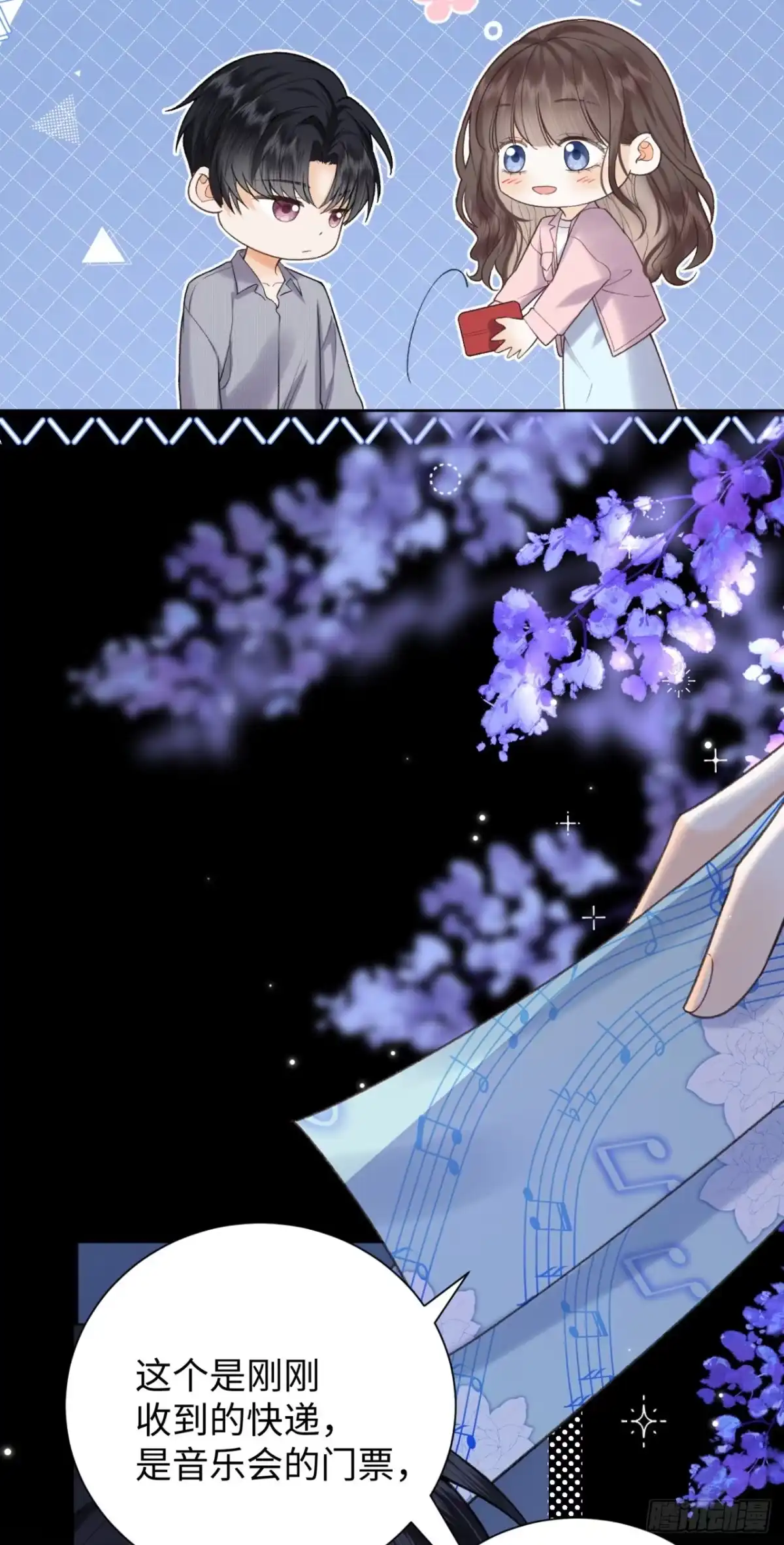 霸总的心尖囚：盲婚错爱 第4话 第39页