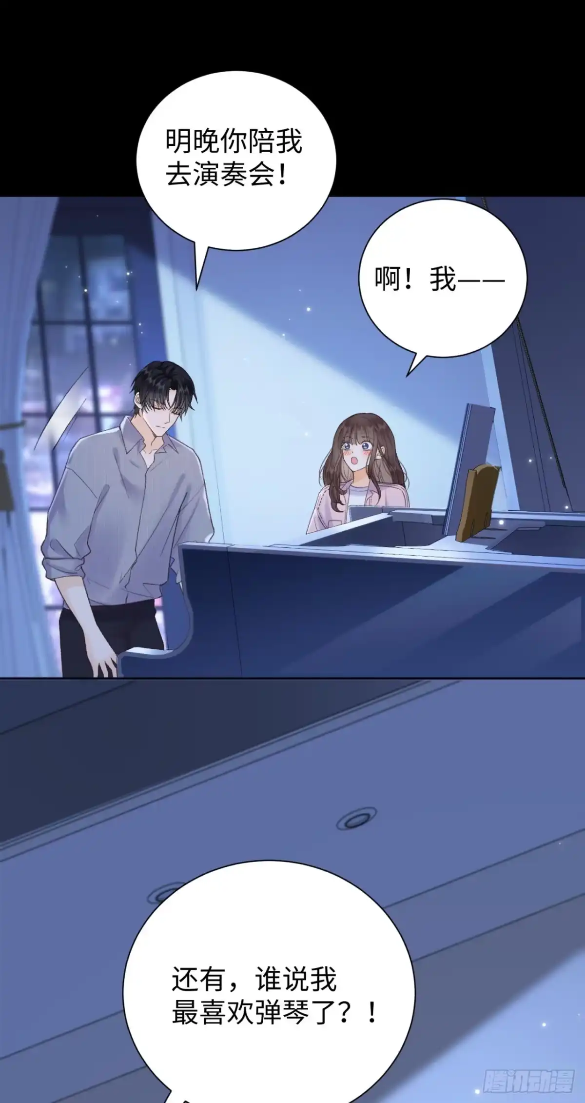 霸总的心尖囚：盲婚错爱 第4话 第43页