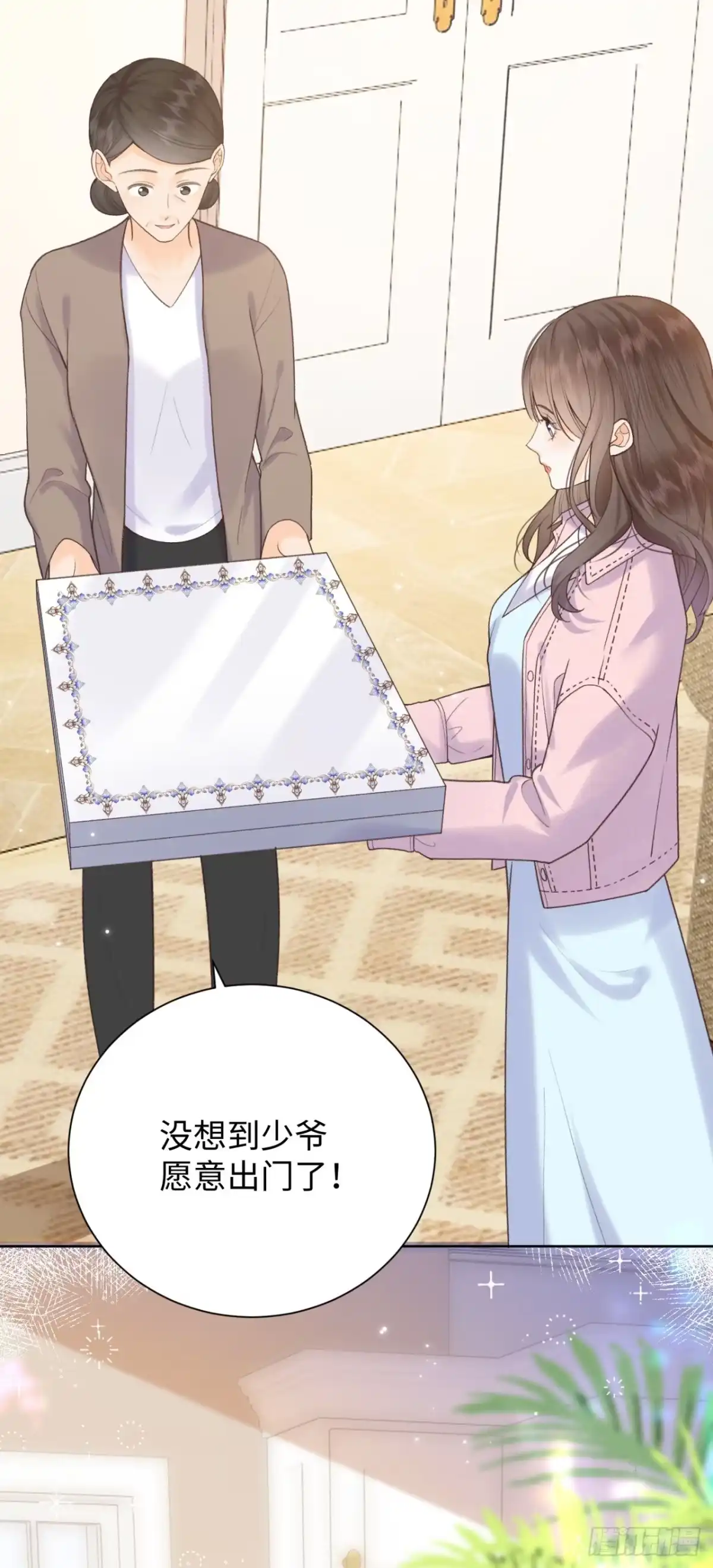 霸总的心尖囚：盲婚错爱 第4话 第46页