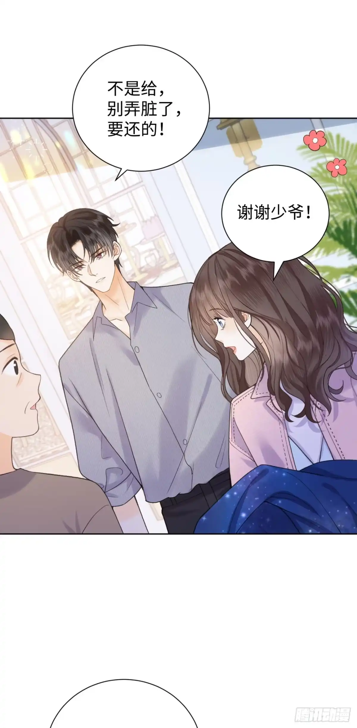 霸总的心尖囚：盲婚错爱 第4话 第48页