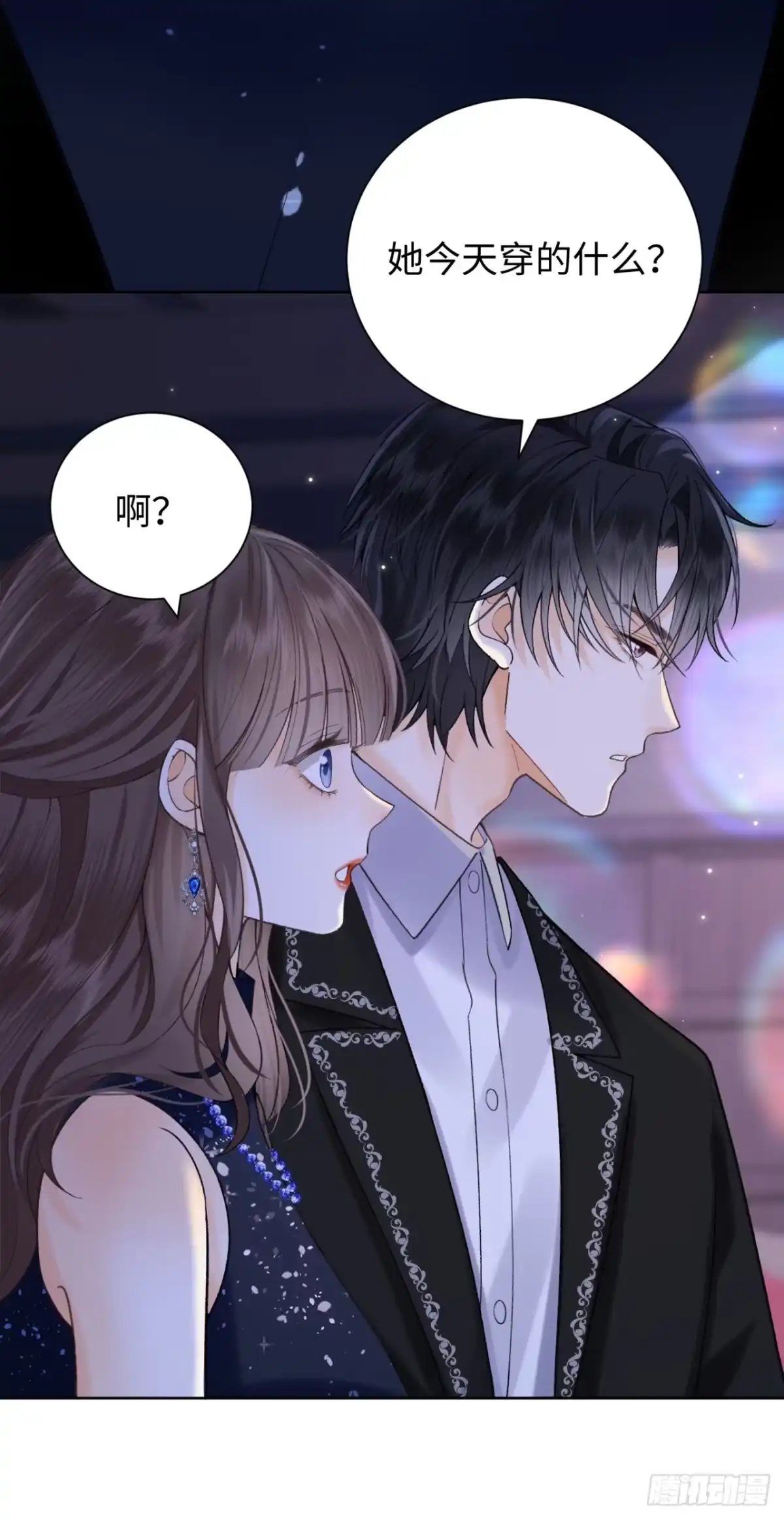 霸总的心尖囚：盲婚错爱 第5话 第15页