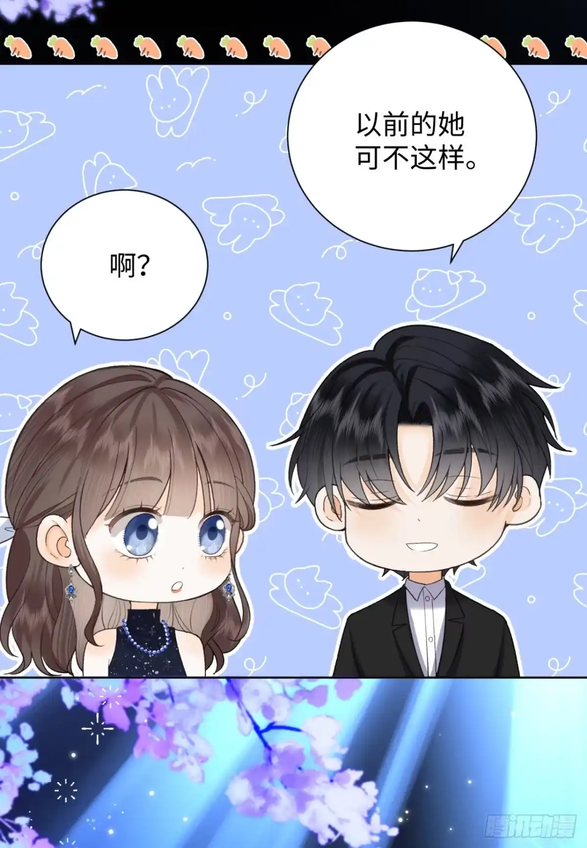 霸总的心尖囚：盲婚错爱 第5话 第18页
