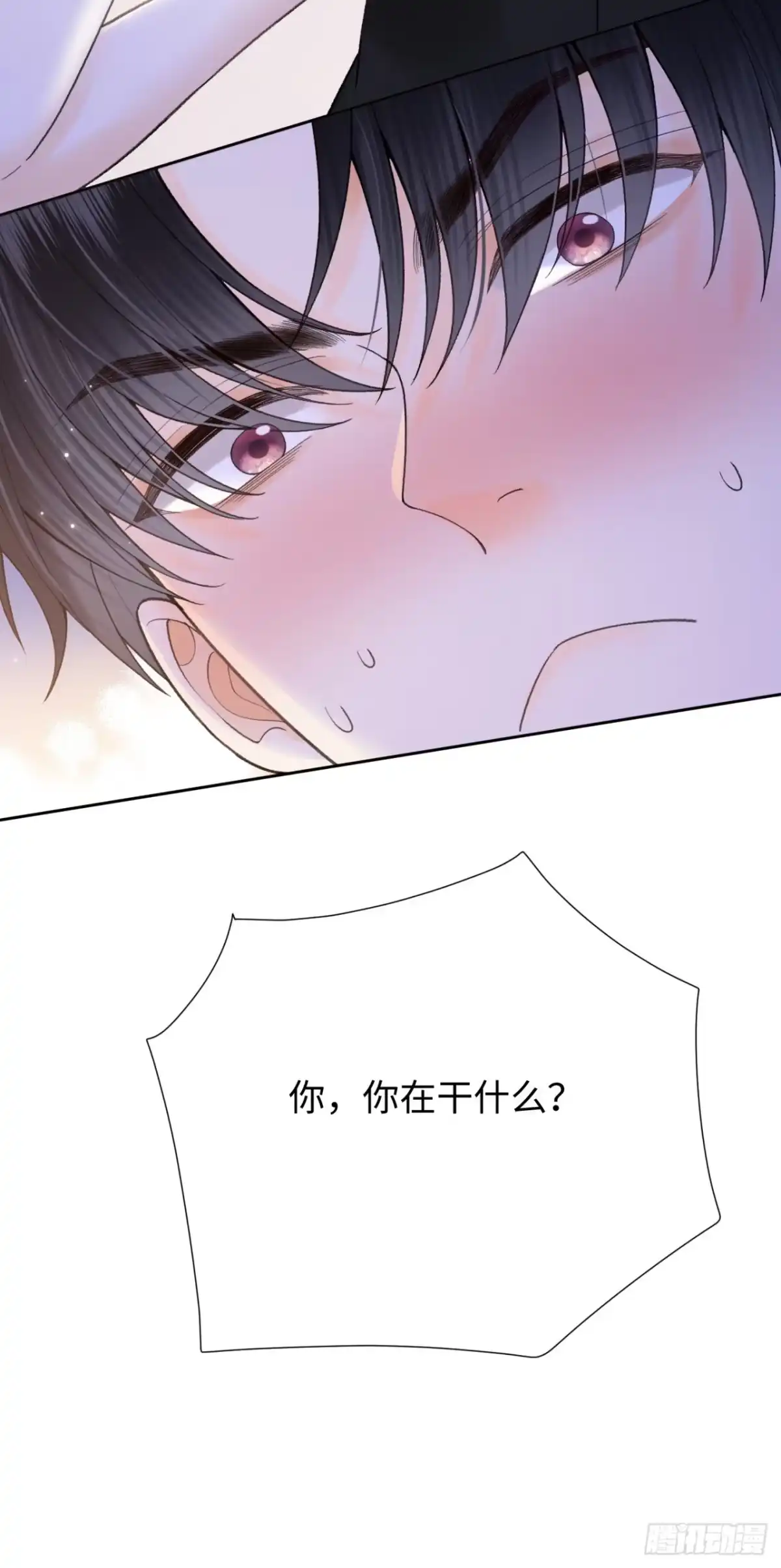 霸总的心尖囚：盲婚错爱 第5话 第25页