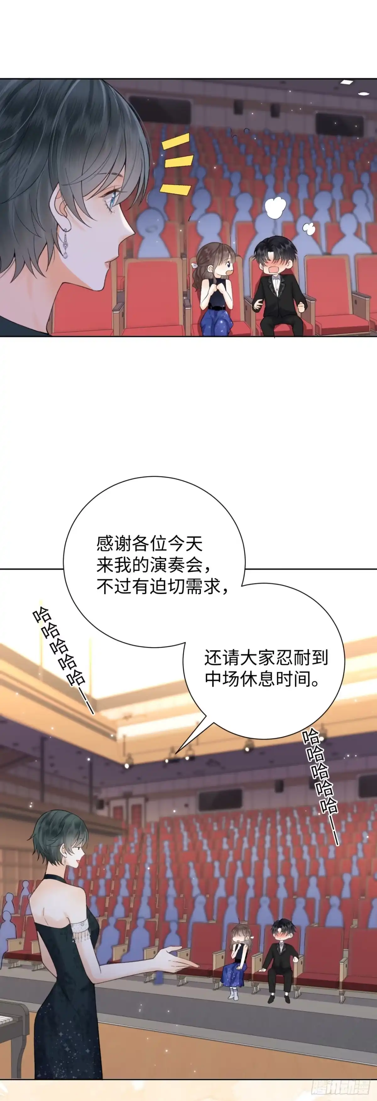 霸总的心尖囚：盲婚错爱 第5话 第29页