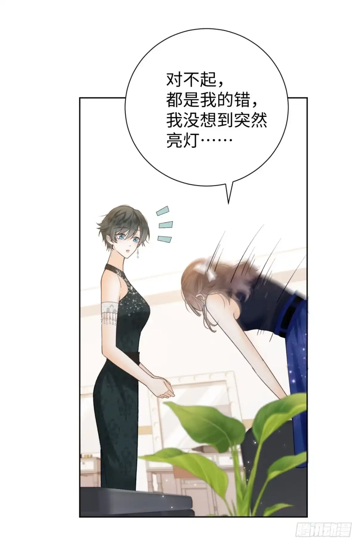 霸总的心尖囚：盲婚错爱 第5话 第33页