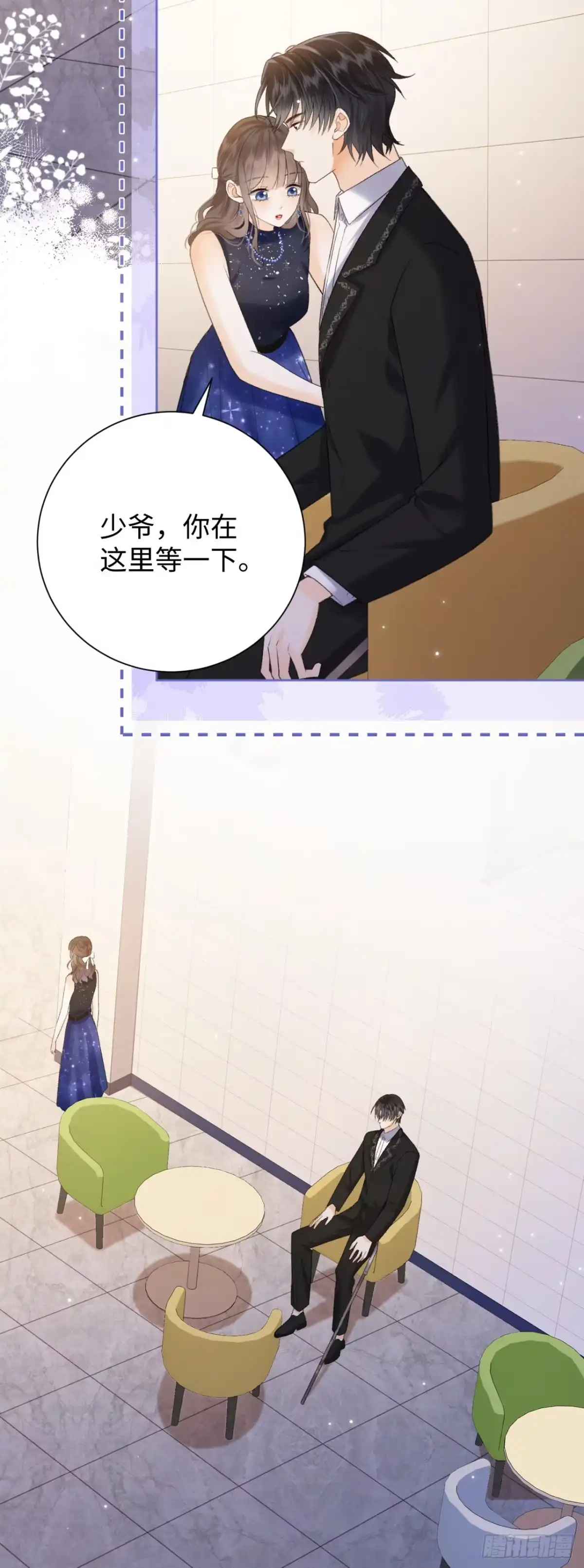 霸总的心尖囚：盲婚错爱 第5话 第38页