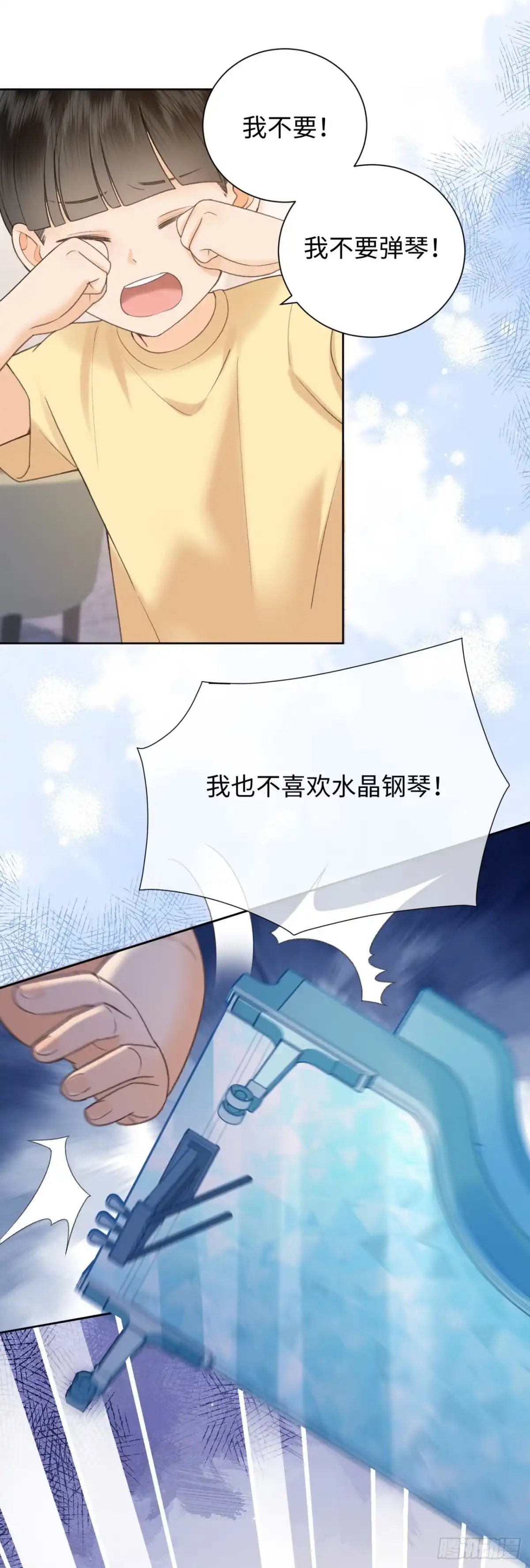 霸总的心尖囚：盲婚错爱 第5话 第41页