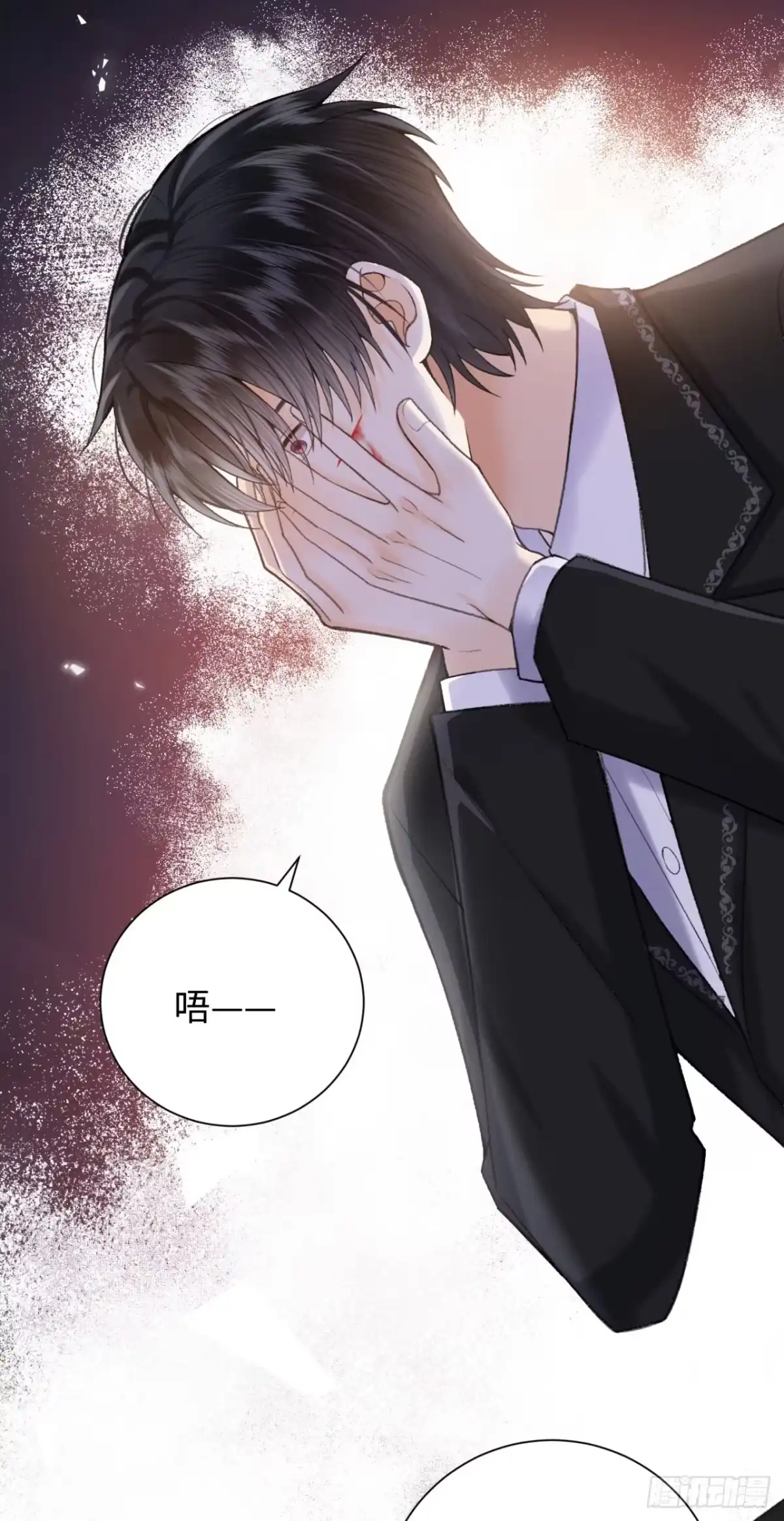 霸总的心尖囚：盲婚错爱 第5话 第46页