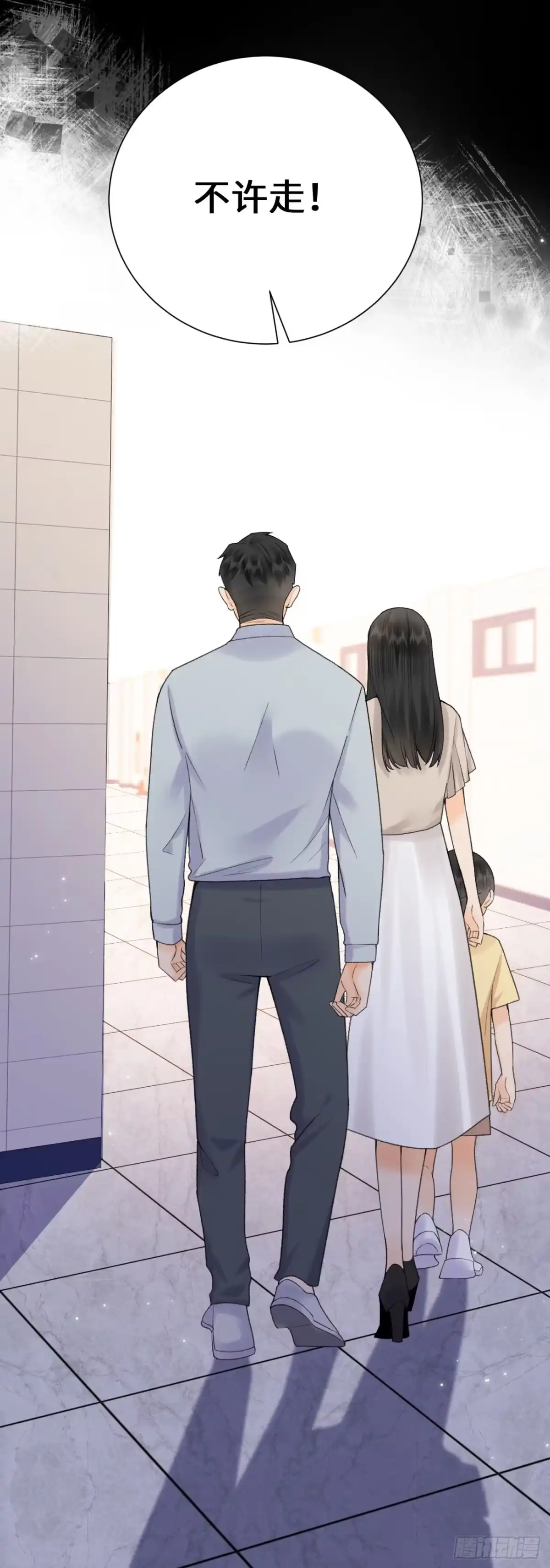 霸总的心尖囚：盲婚错爱 第5话 第52页
