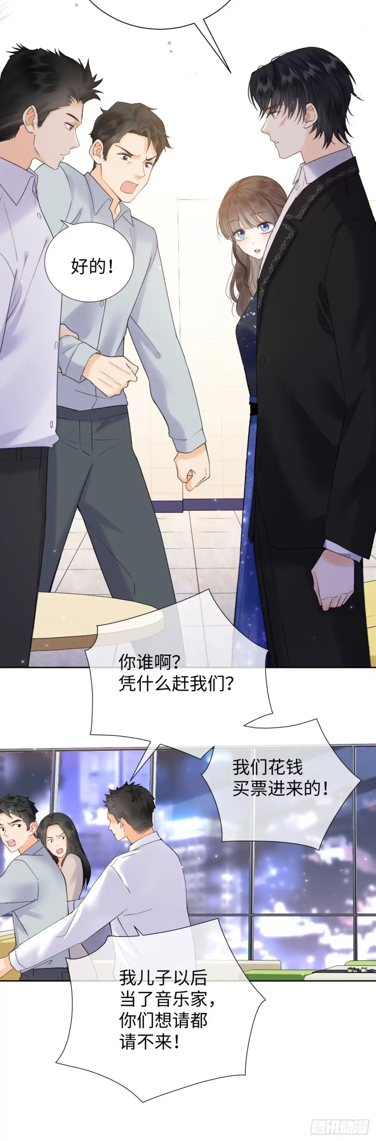 霸总的心尖囚：盲婚错爱 第6话 第10页