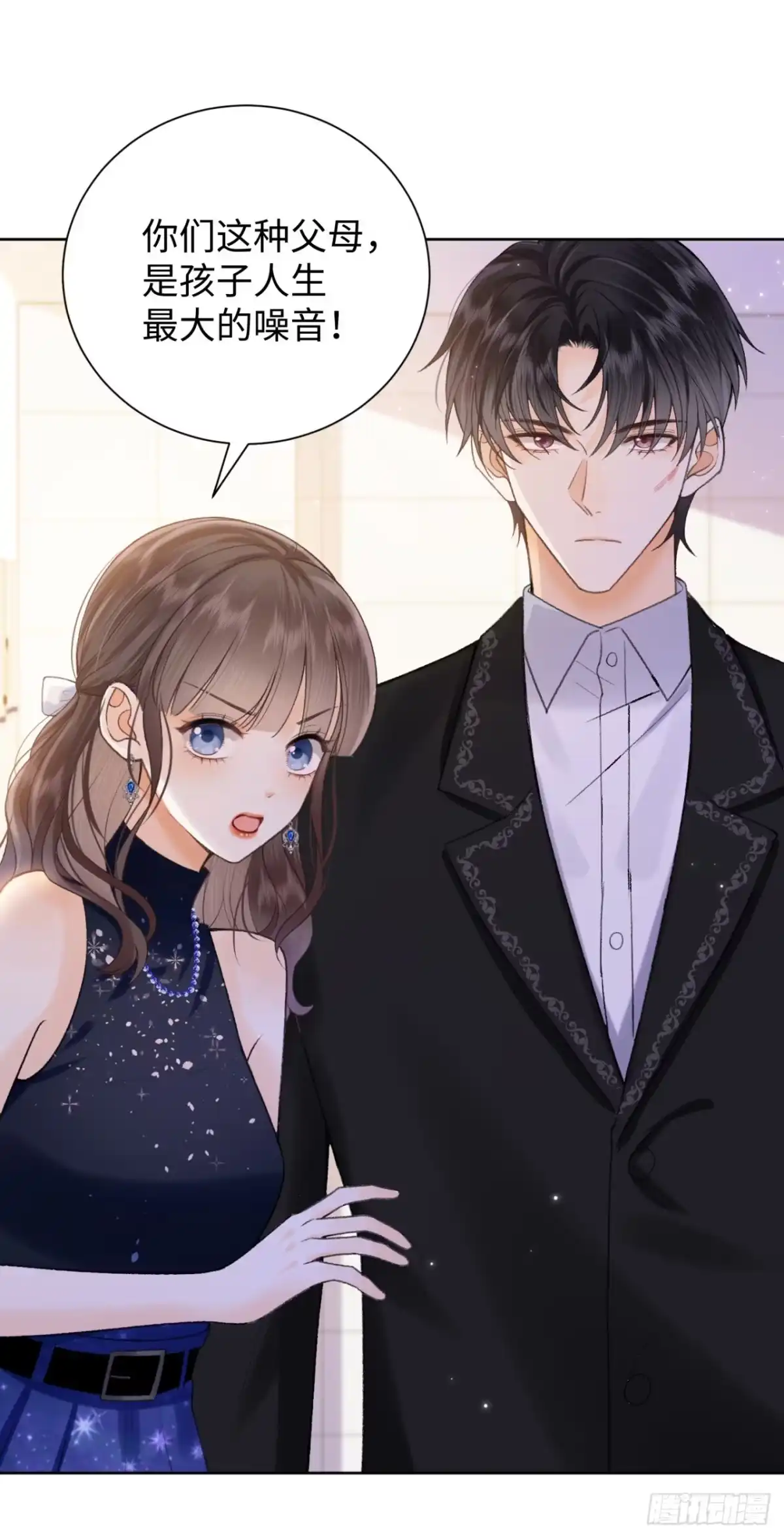 霸总的心尖囚：盲婚错爱 第6话 第11页