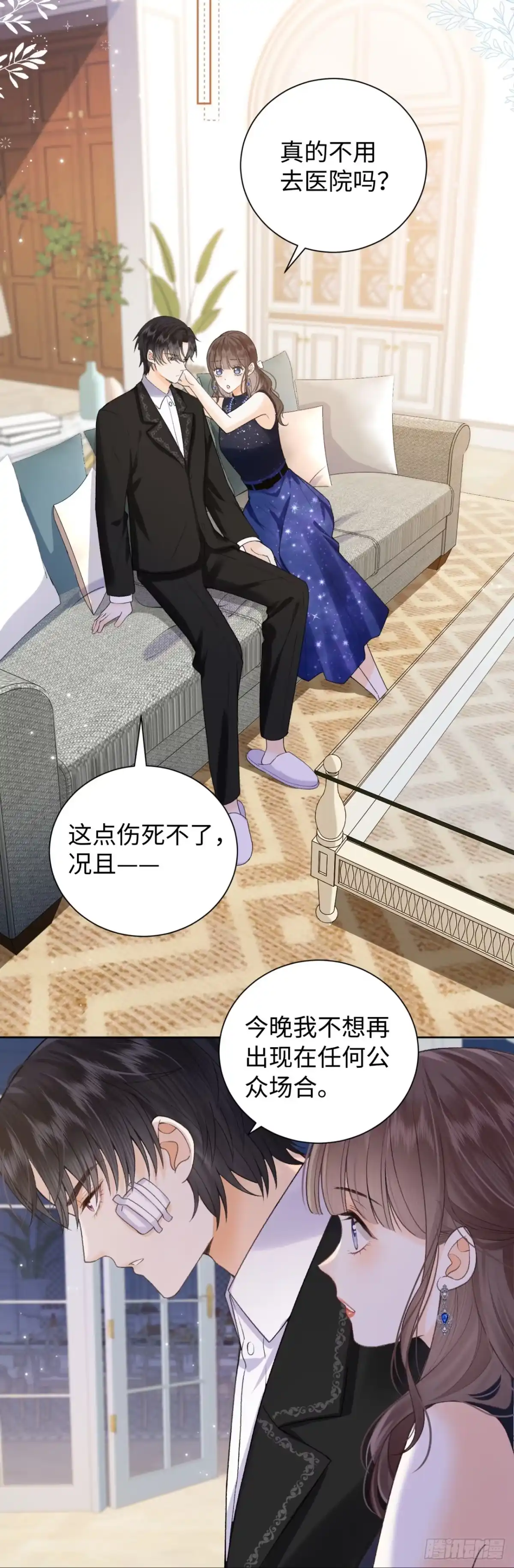 霸总的心尖囚：盲婚错爱 第6话 第14页