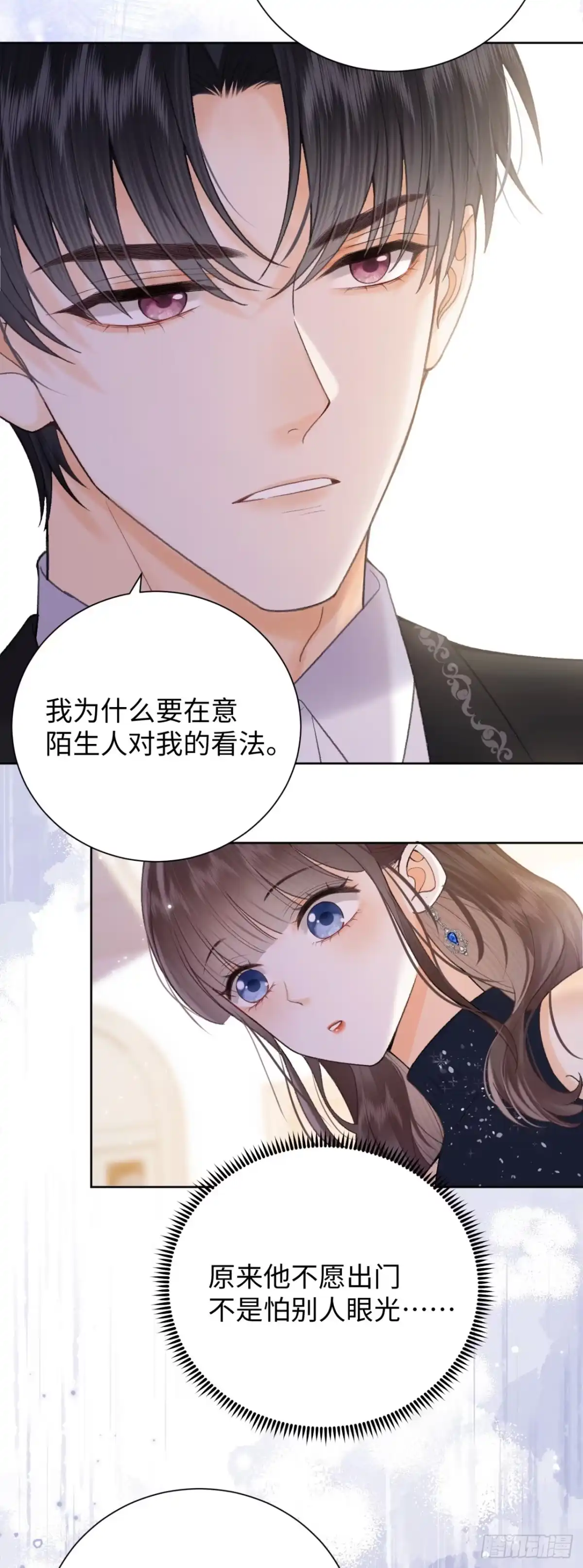霸总的心尖囚：盲婚错爱 第6话 第18页