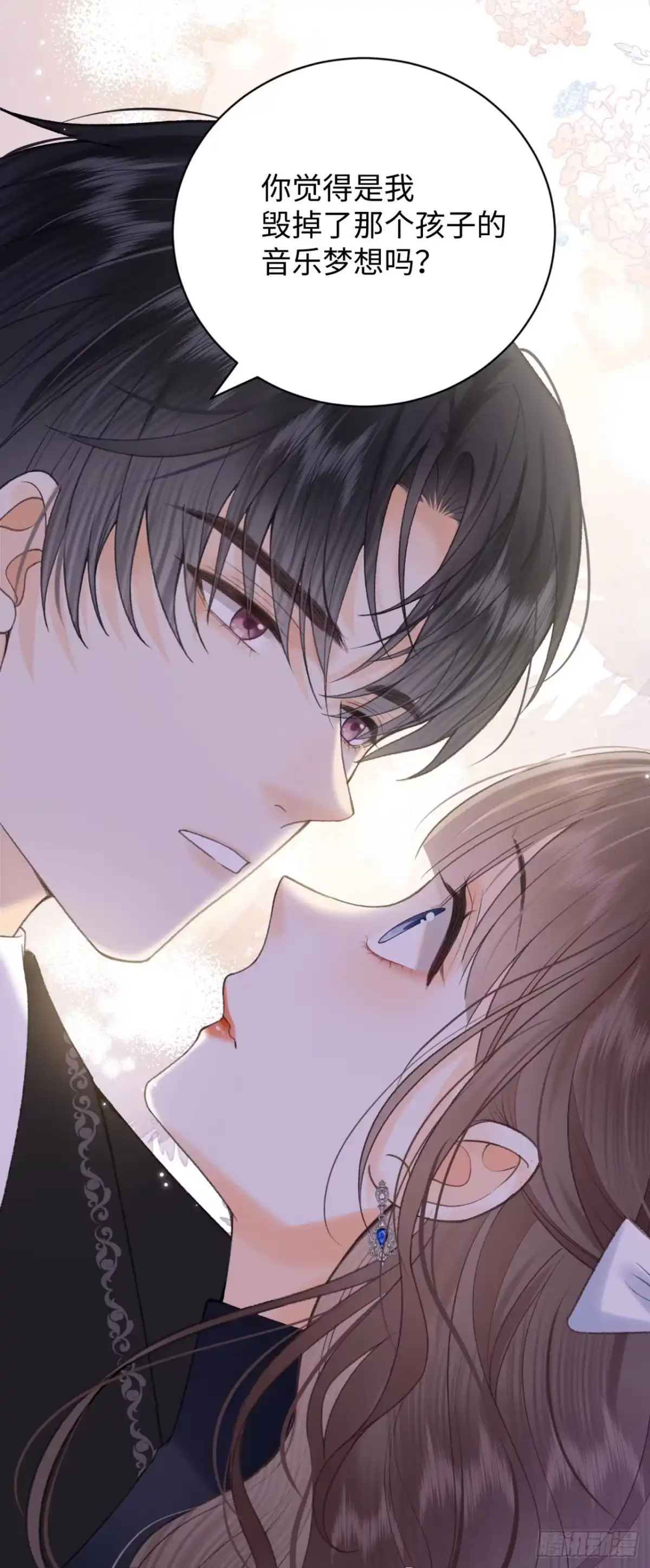 霸总的心尖囚：盲婚错爱 第6话 第21页