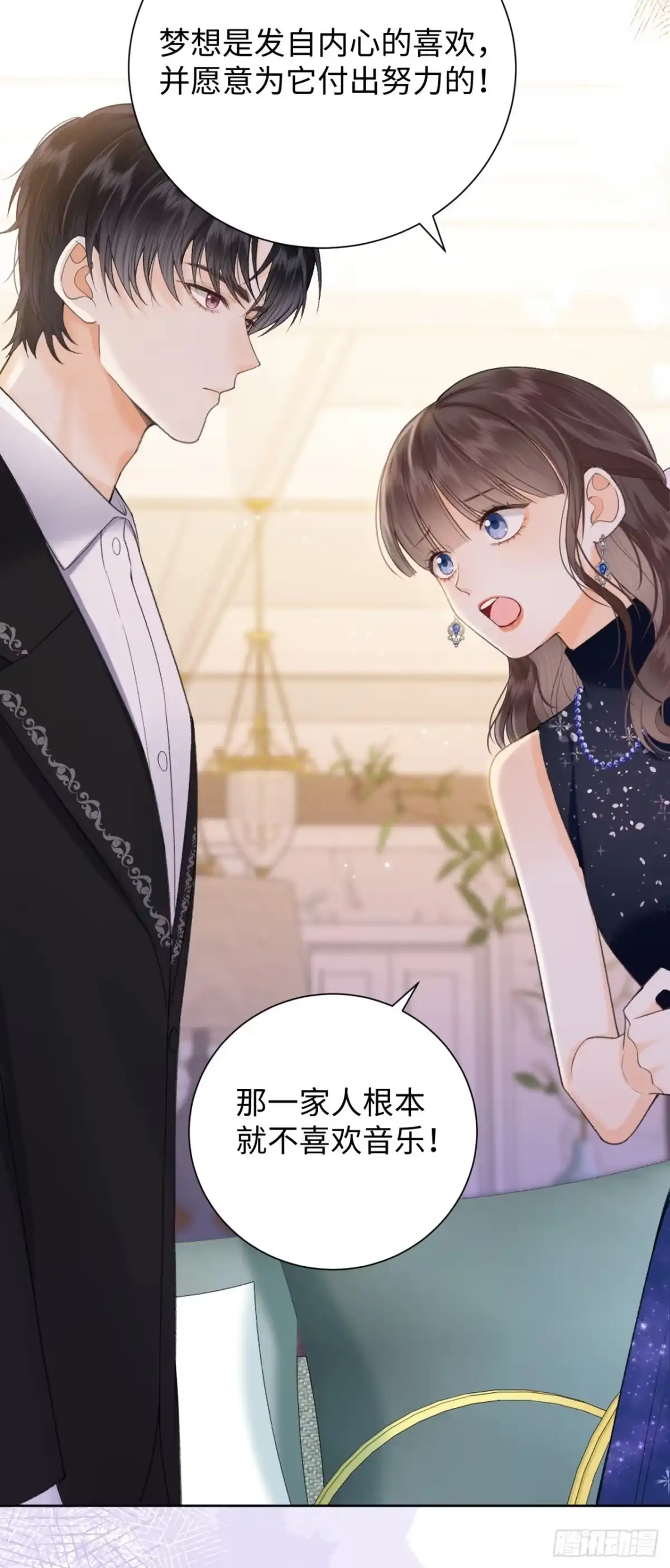 霸总的心尖囚：盲婚错爱 第6话 第23页