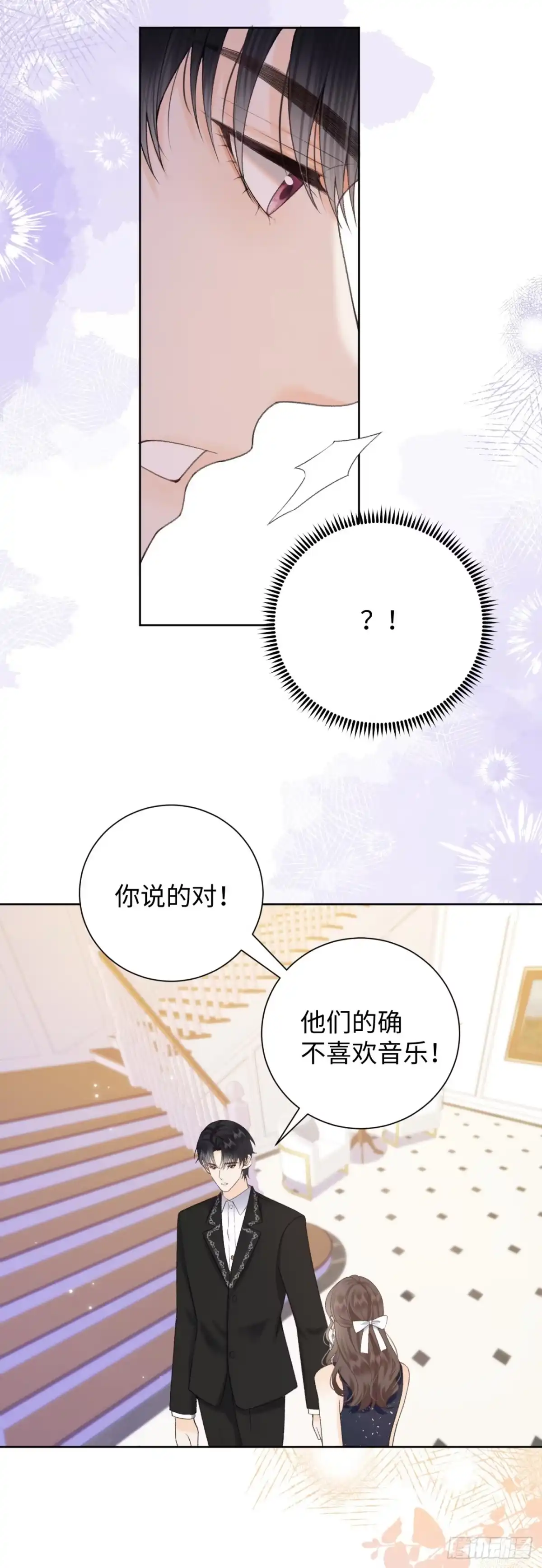 霸总的心尖囚：盲婚错爱 第6话 第24页