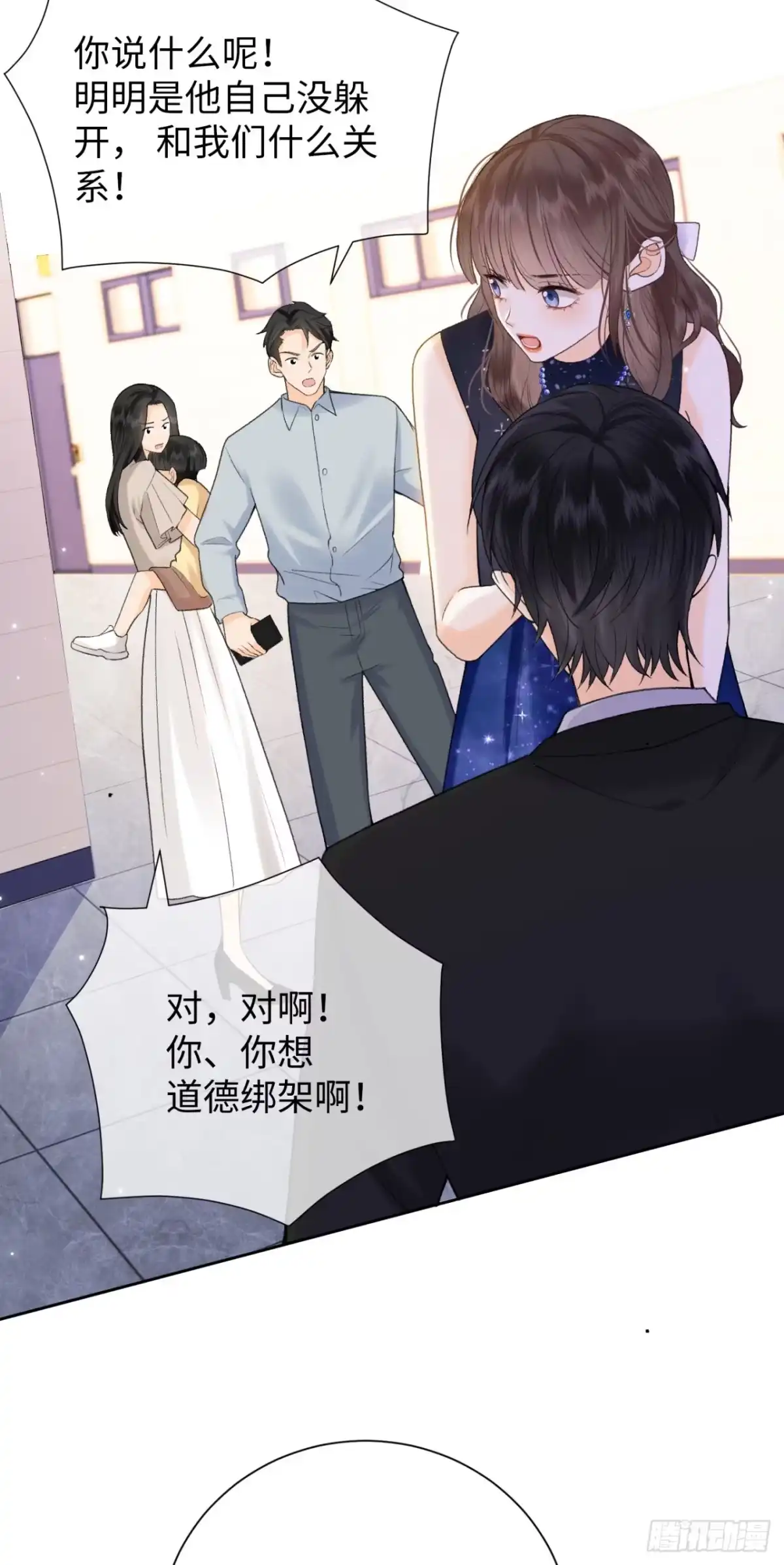 霸总的心尖囚：盲婚错爱 第6话 第3页