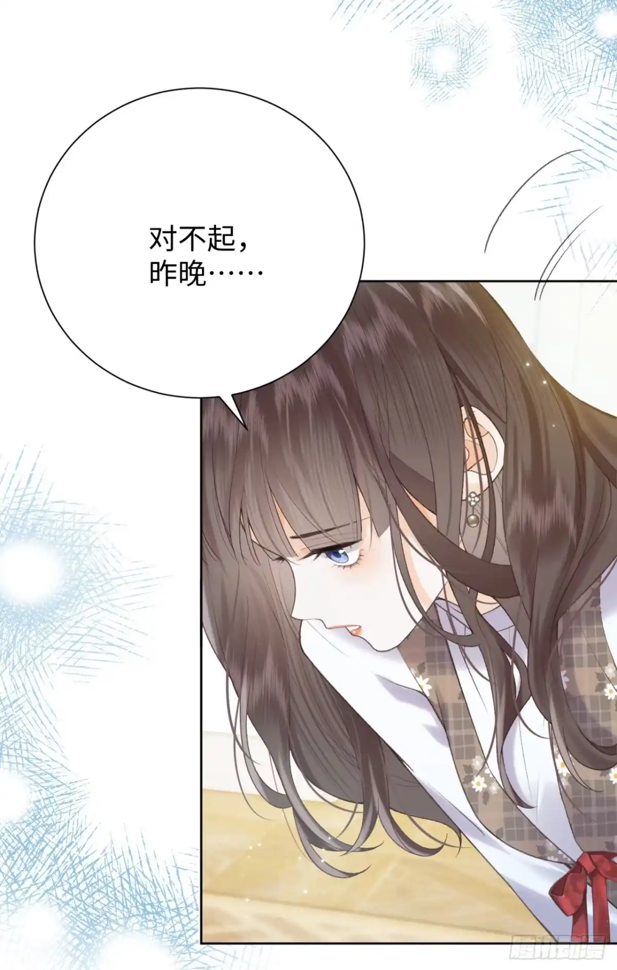 霸总的心尖囚：盲婚错爱 第6话 第30页