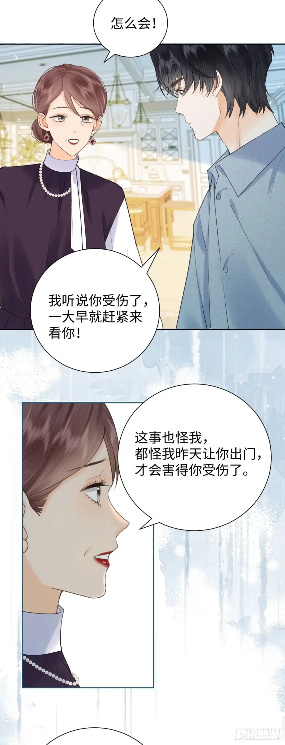 霸总的心尖囚：盲婚错爱 第6话 第38页