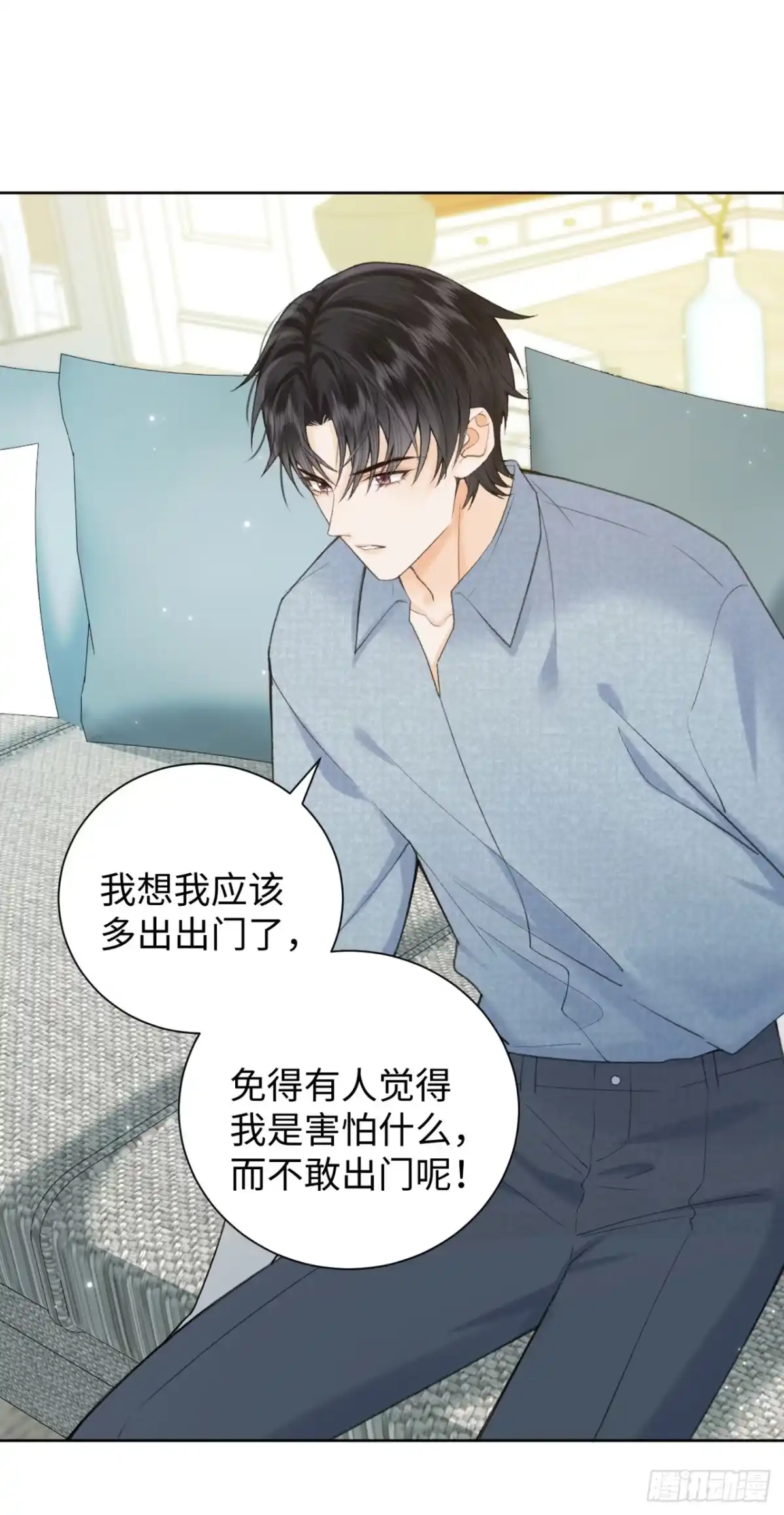 霸总的心尖囚：盲婚错爱 第6话 第41页