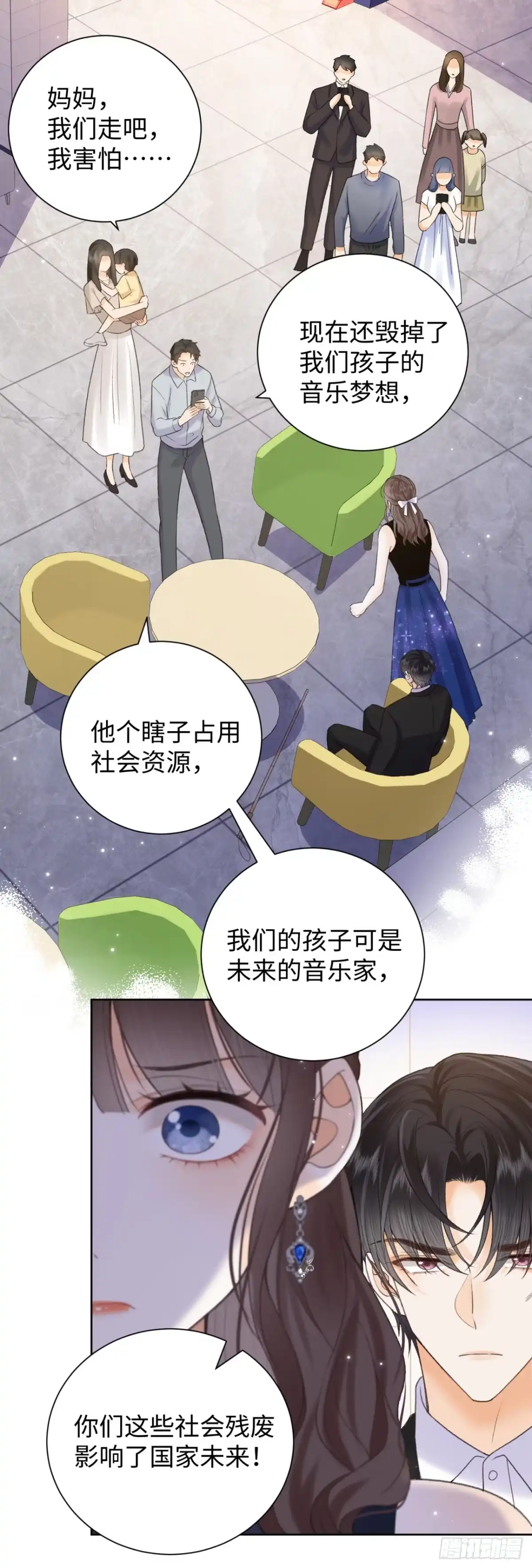 霸总的心尖囚：盲婚错爱 第6话 第6页