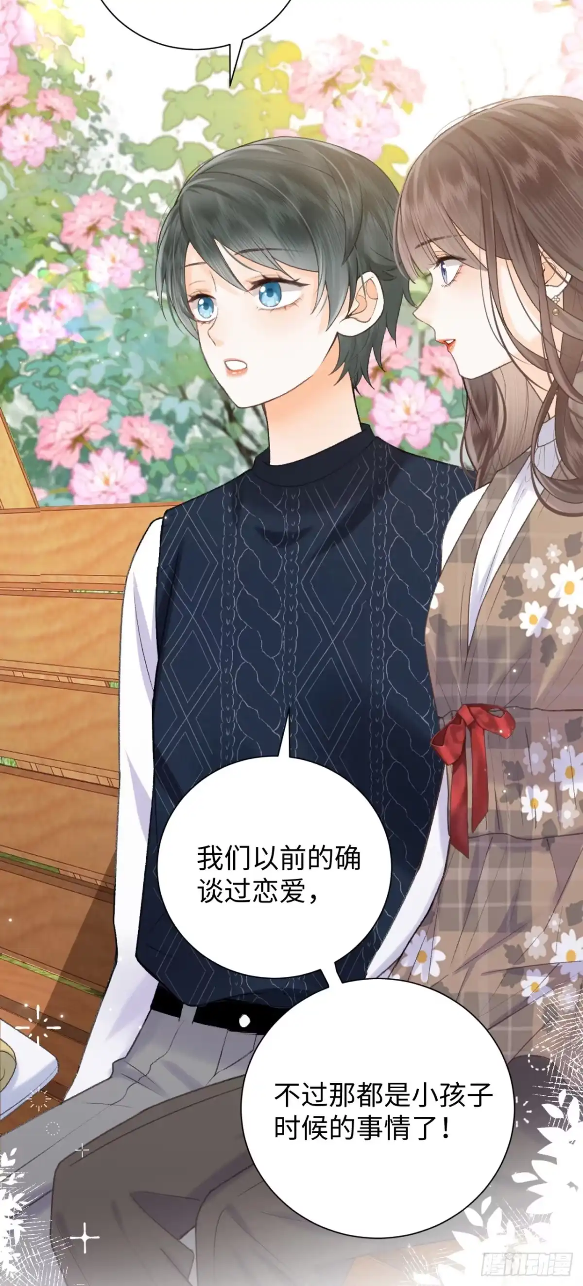 霸总的心尖囚：盲婚错爱 第7话 第23页