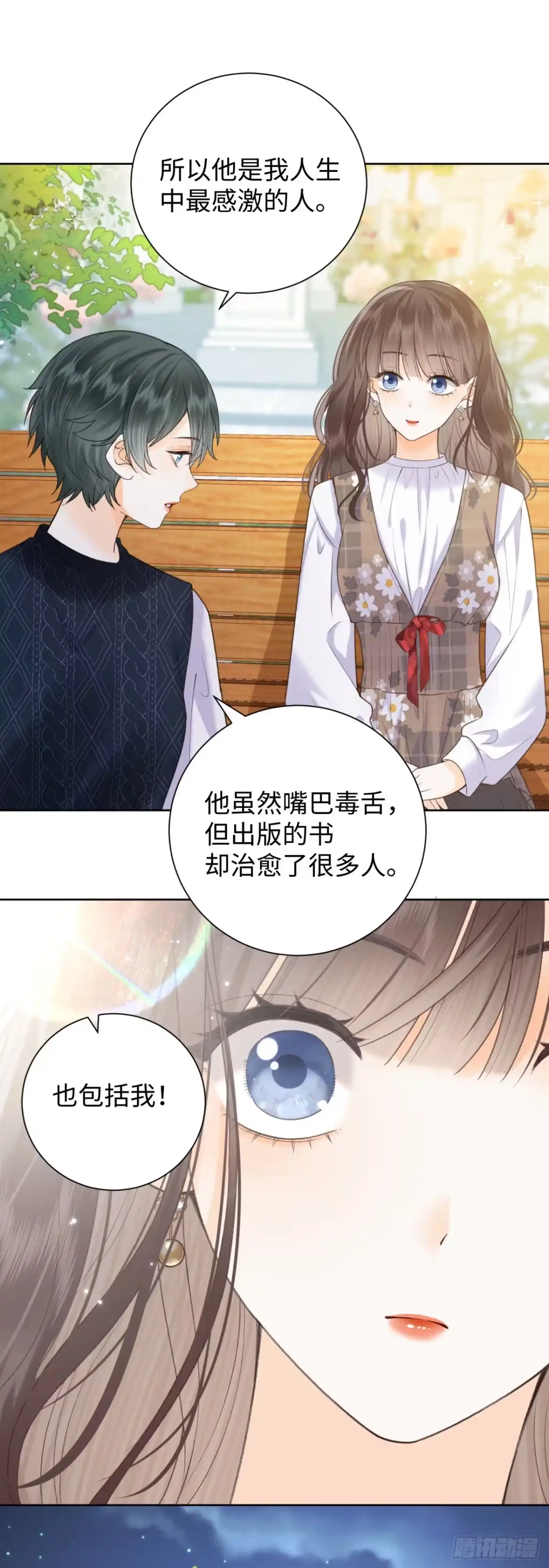 霸总的心尖囚：盲婚错爱 第7话 第35页