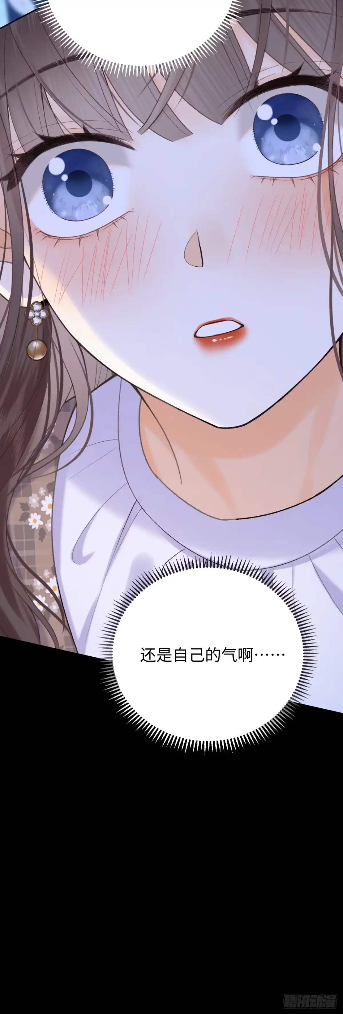 霸总的心尖囚：盲婚错爱 第7话 第47页