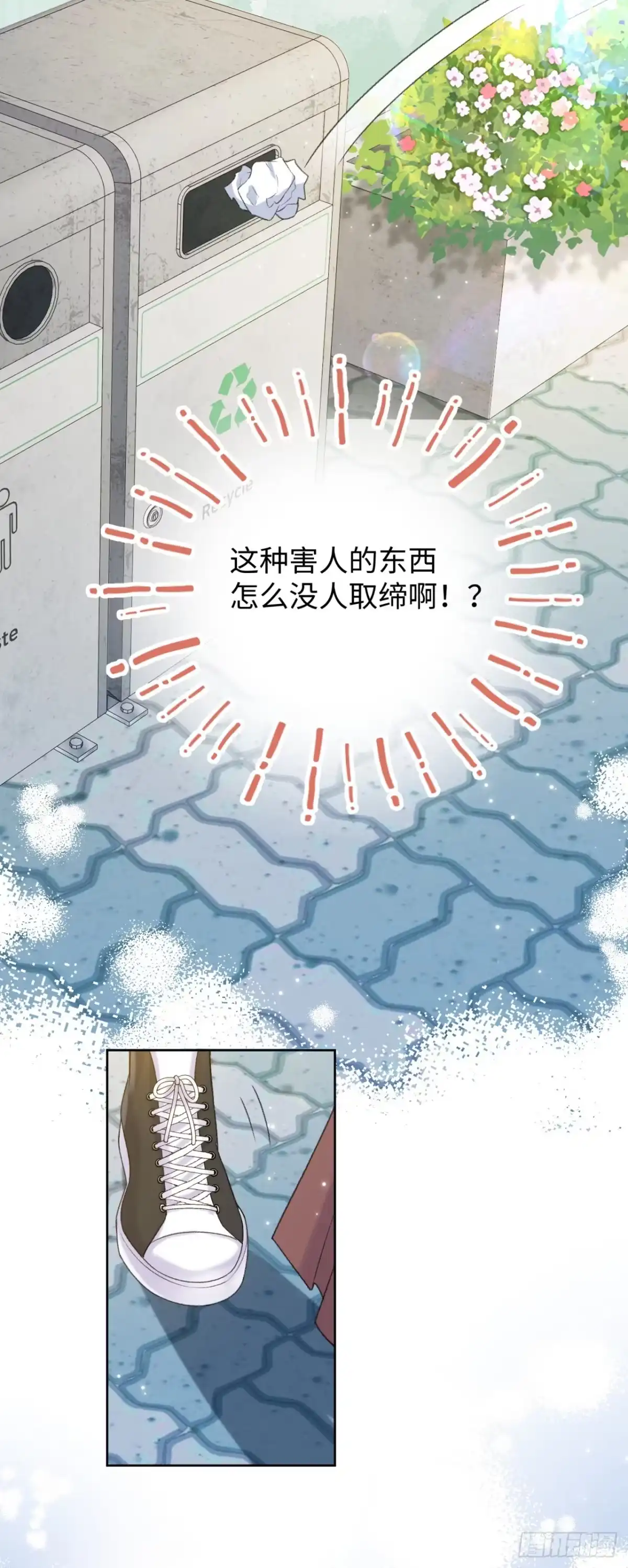霸总的心尖囚：盲婚错爱 第8话 第26页
