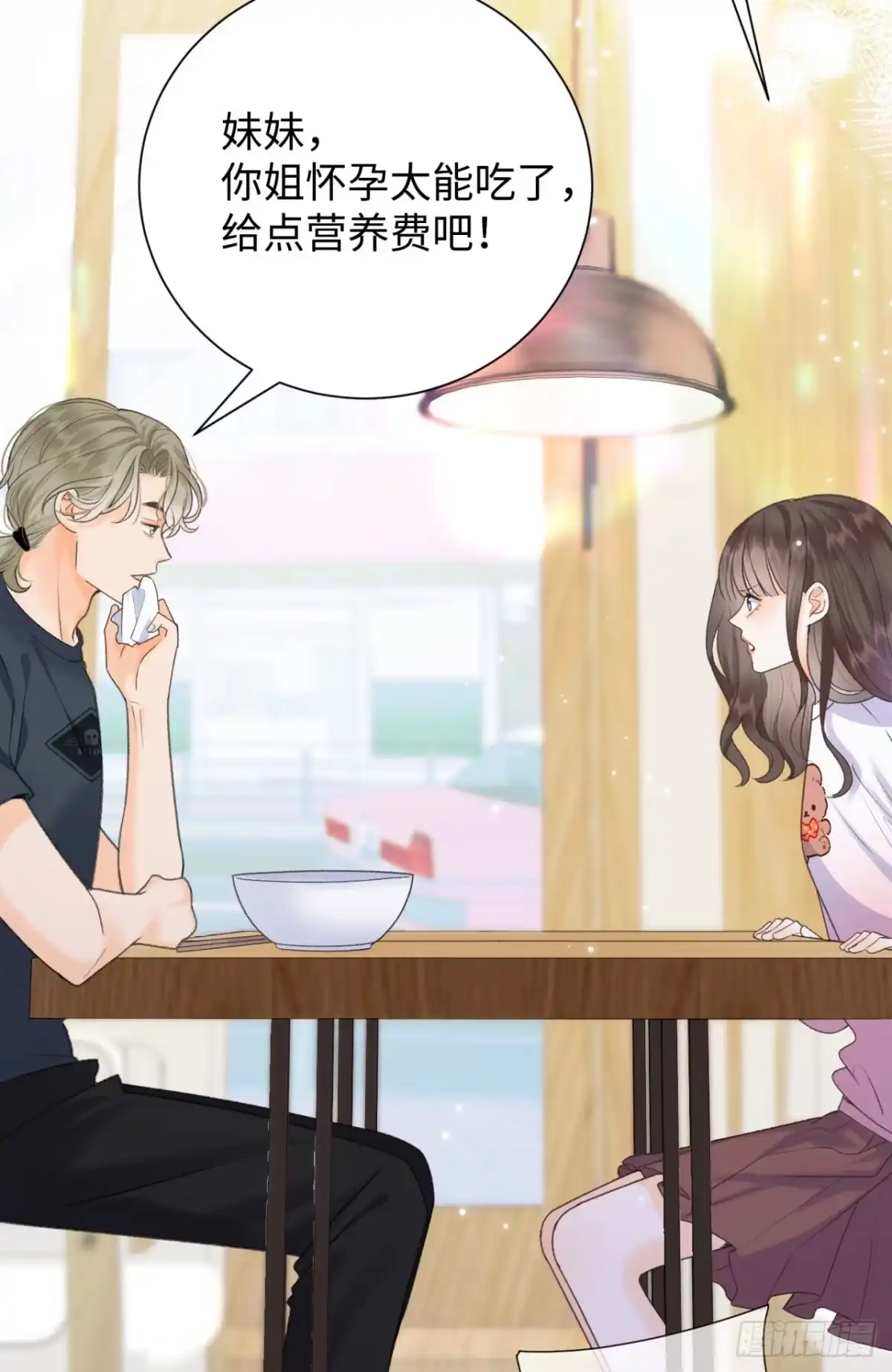 霸总的心尖囚：盲婚错爱 第8话 第32页