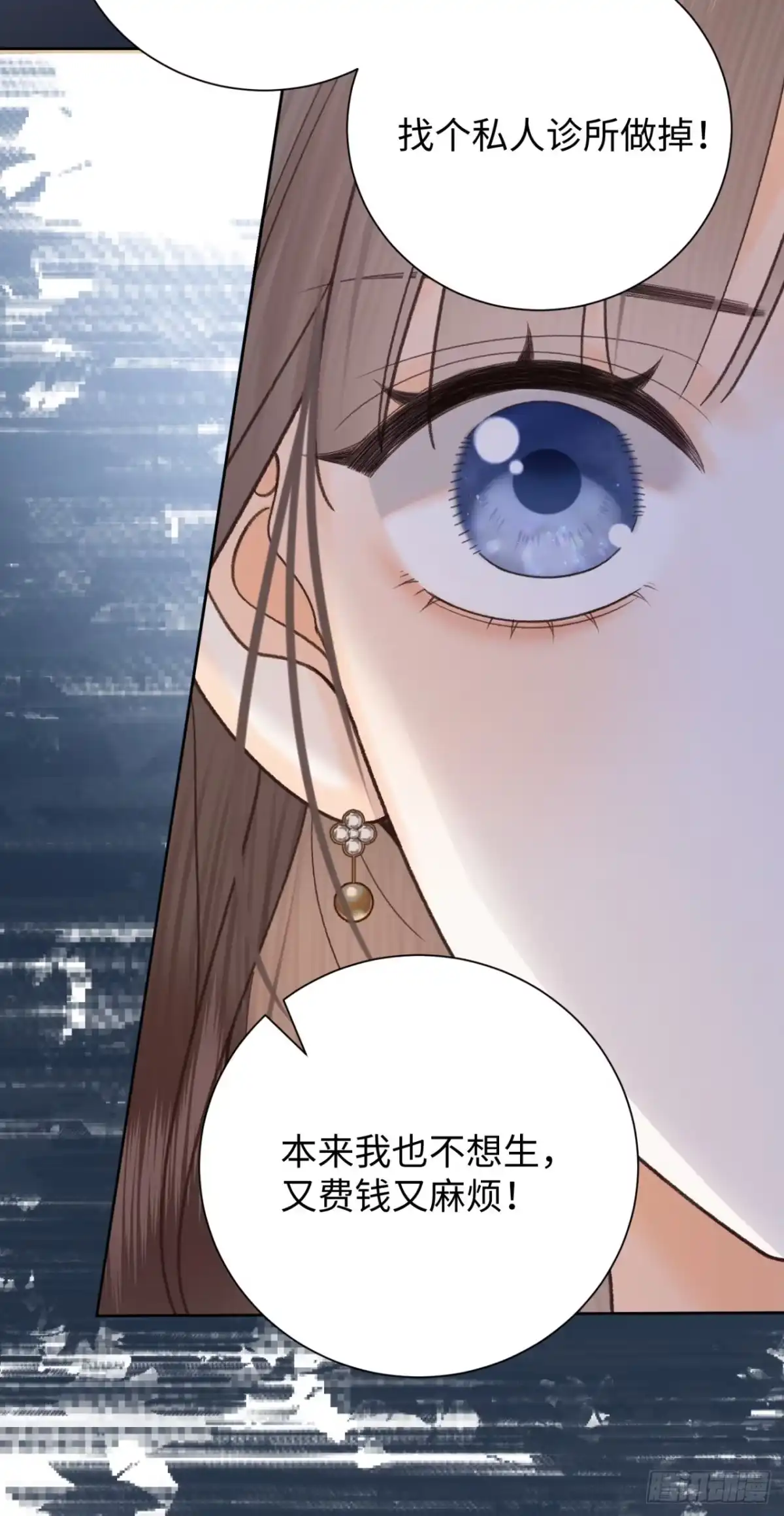 霸总的心尖囚：盲婚错爱 第8话 第38页