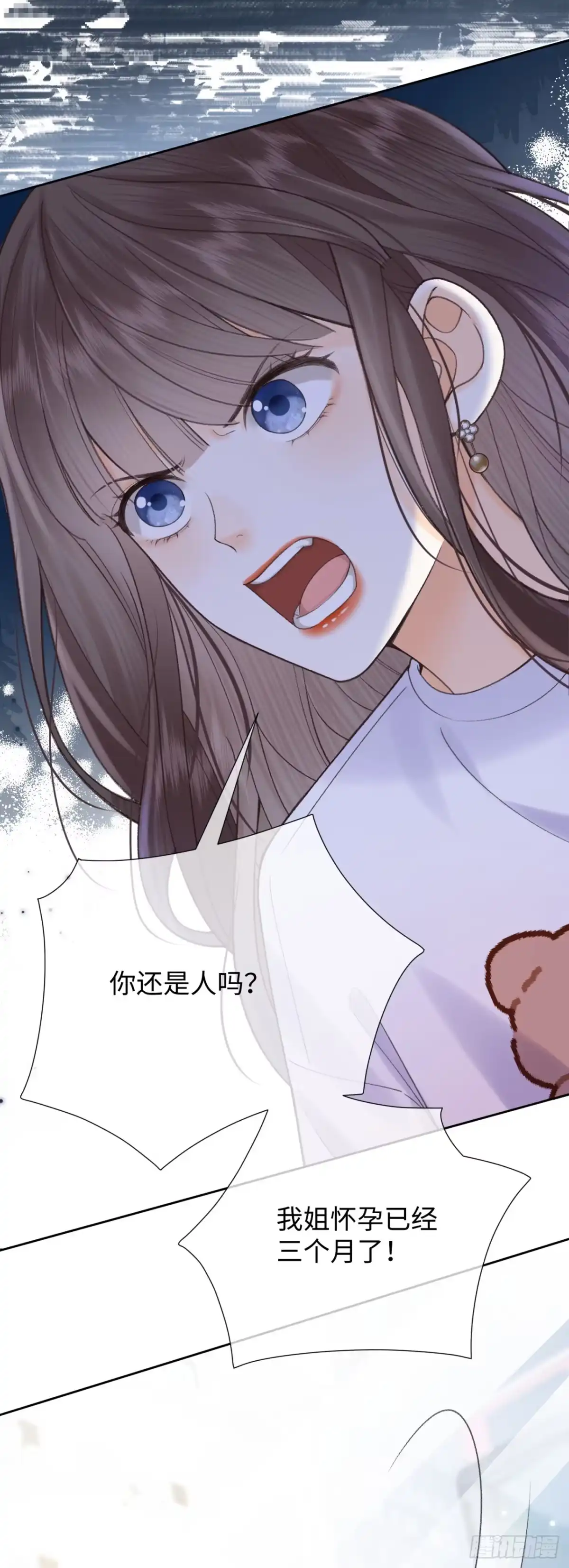 霸总的心尖囚：盲婚错爱 第8话 第39页