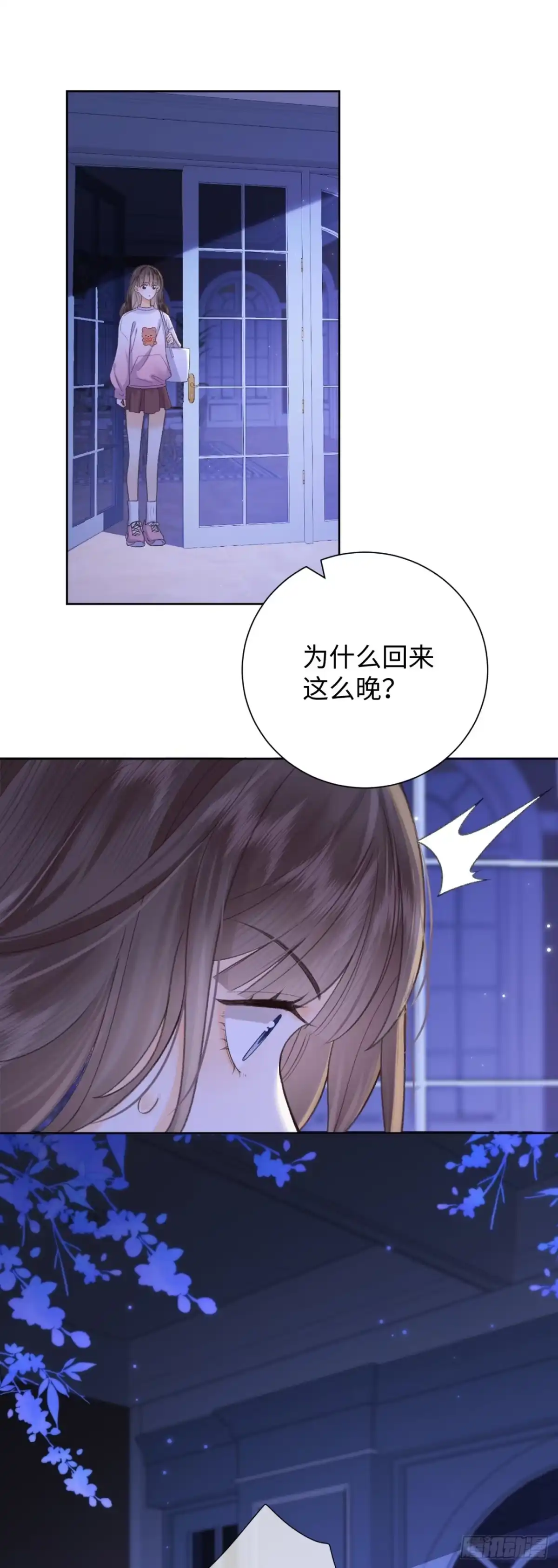霸总的心尖囚：盲婚错爱 第8话 第44页