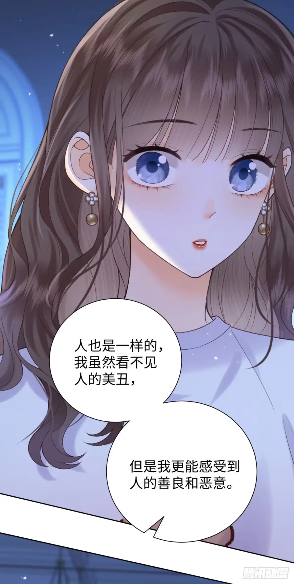 霸总的心尖囚：盲婚错爱 第9话 第11页