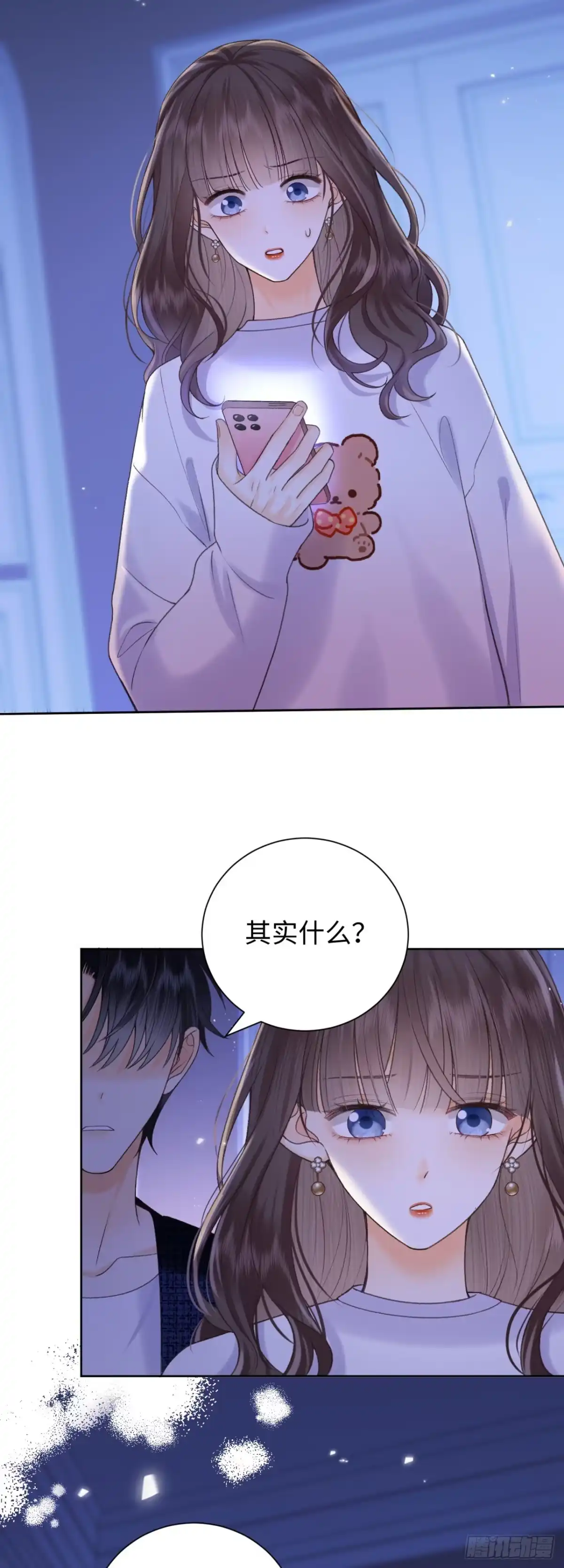 霸总的心尖囚：盲婚错爱 第9话 第14页