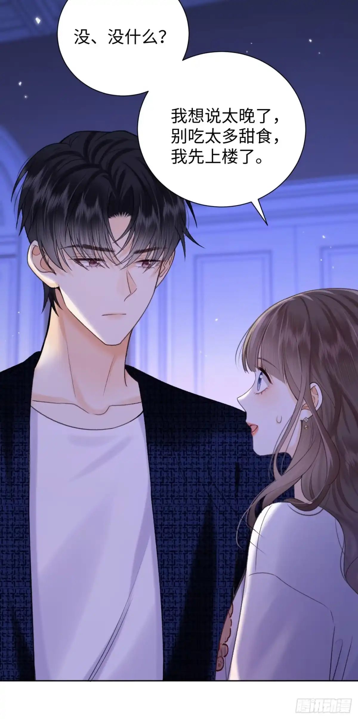 霸总的心尖囚：盲婚错爱 第9话 第15页