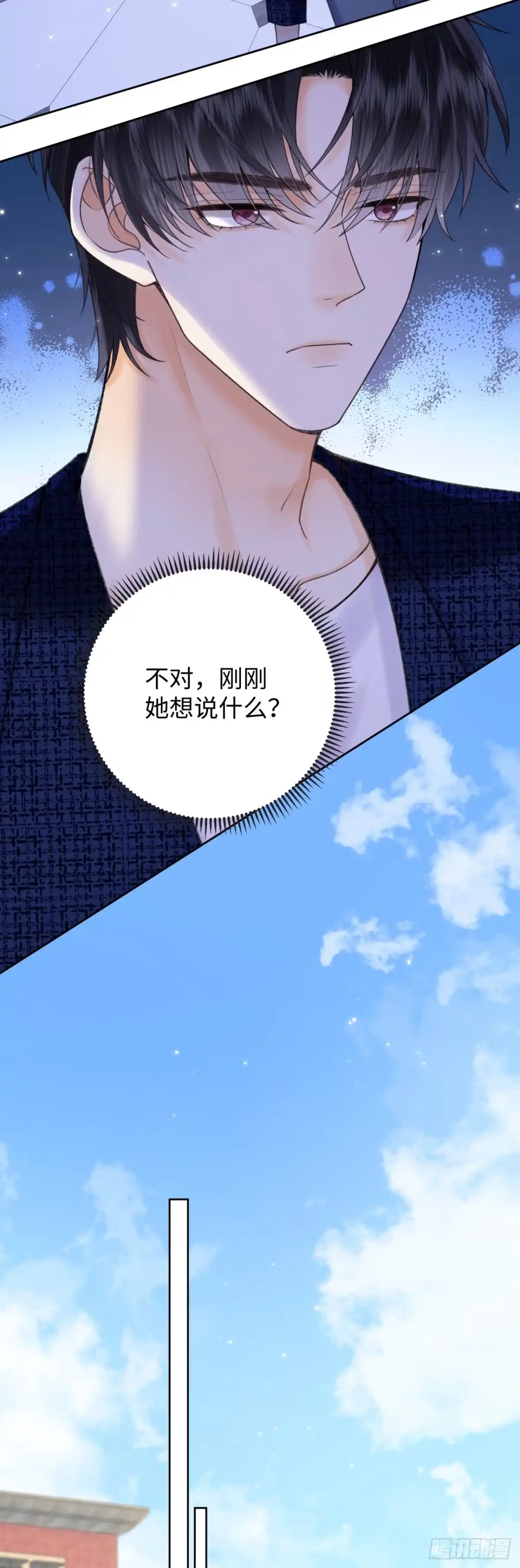 霸总的心尖囚：盲婚错爱 第9话 第17页