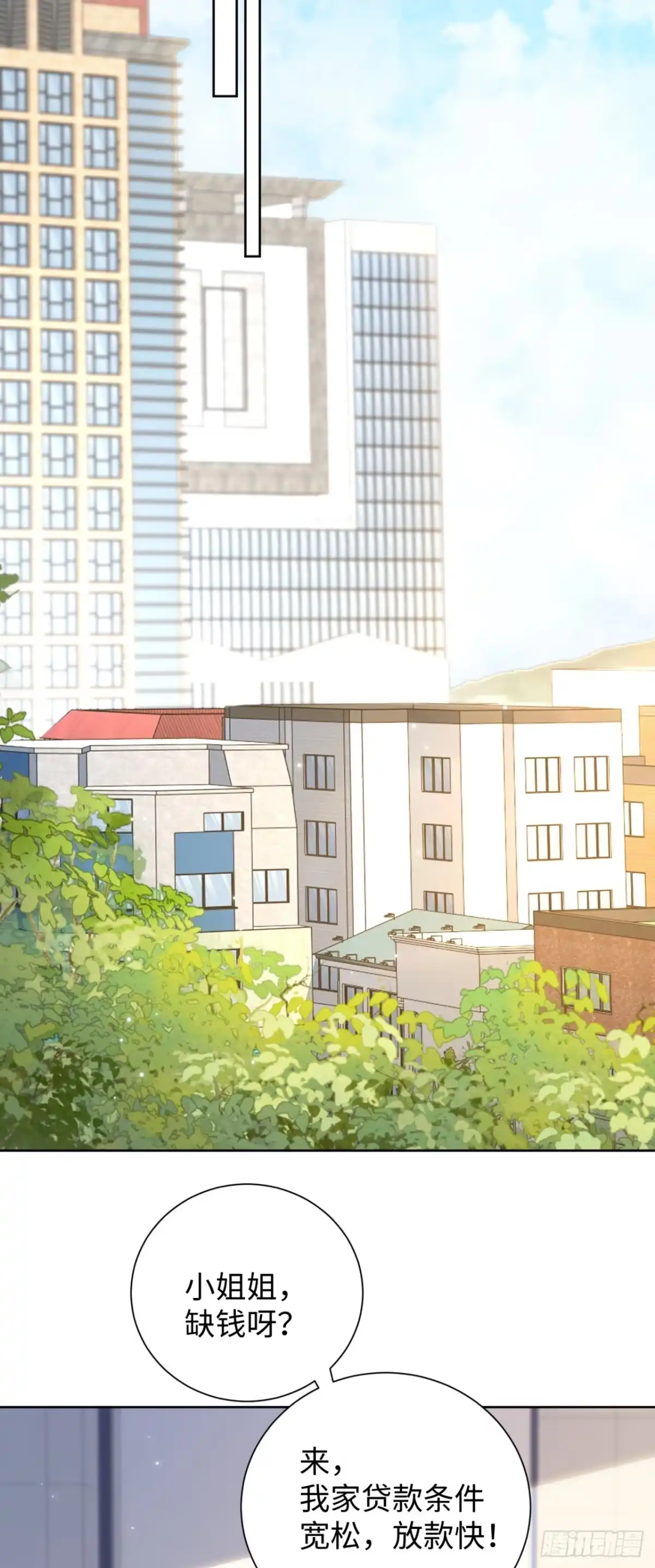 霸总的心尖囚：盲婚错爱 第9话 第18页